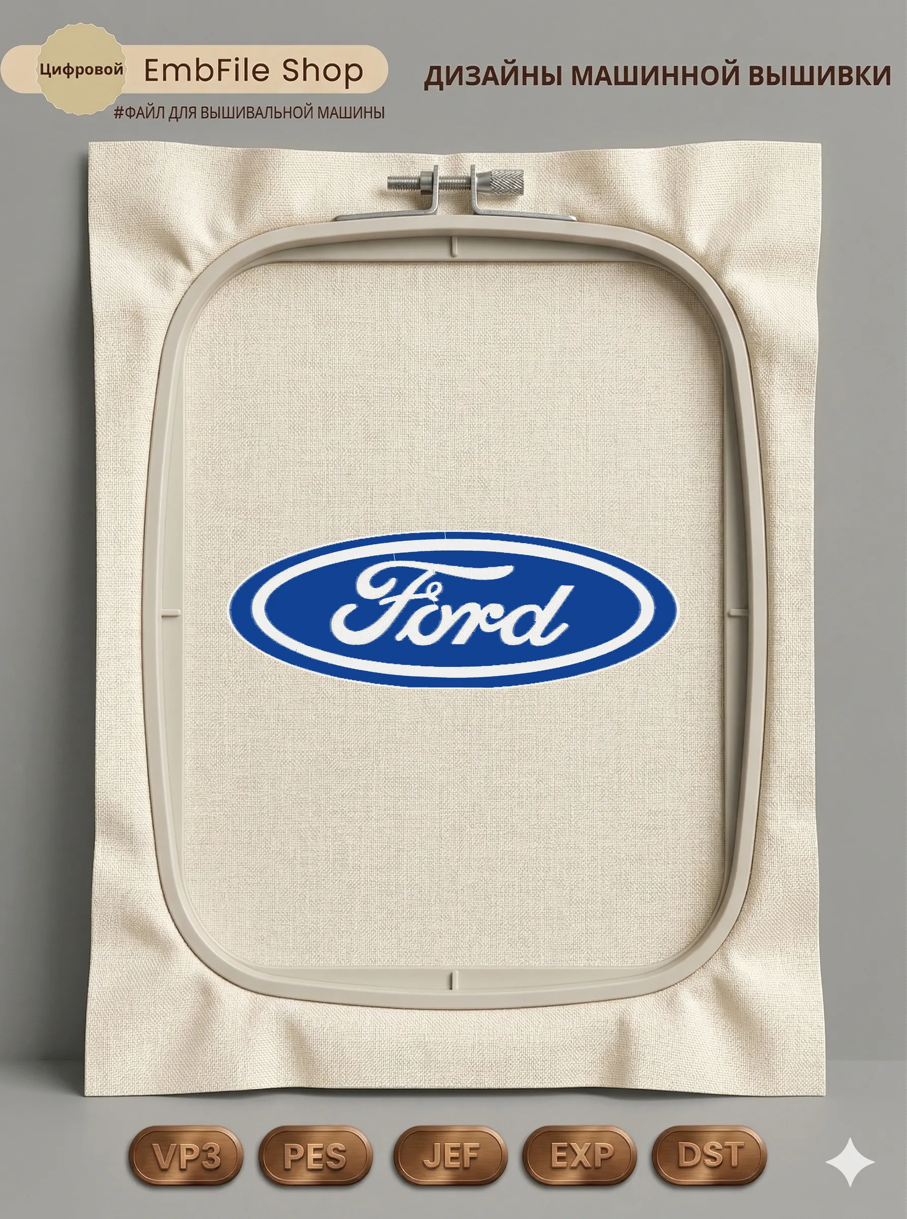 Автомобильный логотип Ford