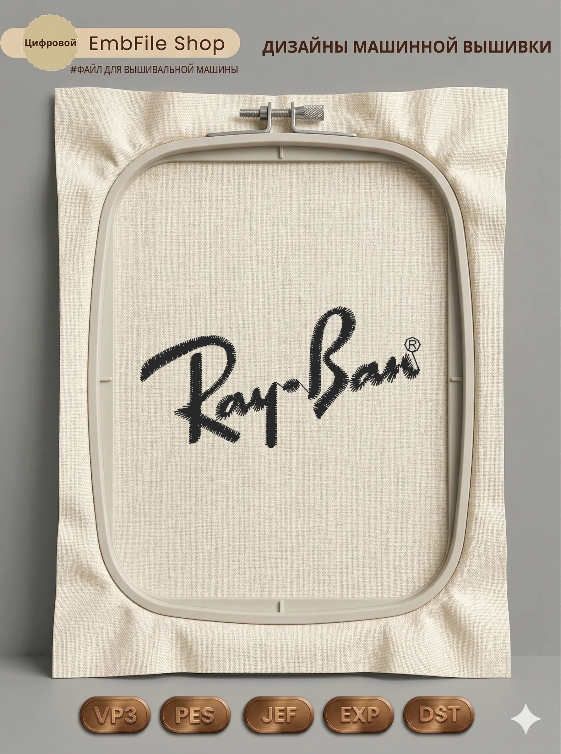 Логотип Ray-Ban