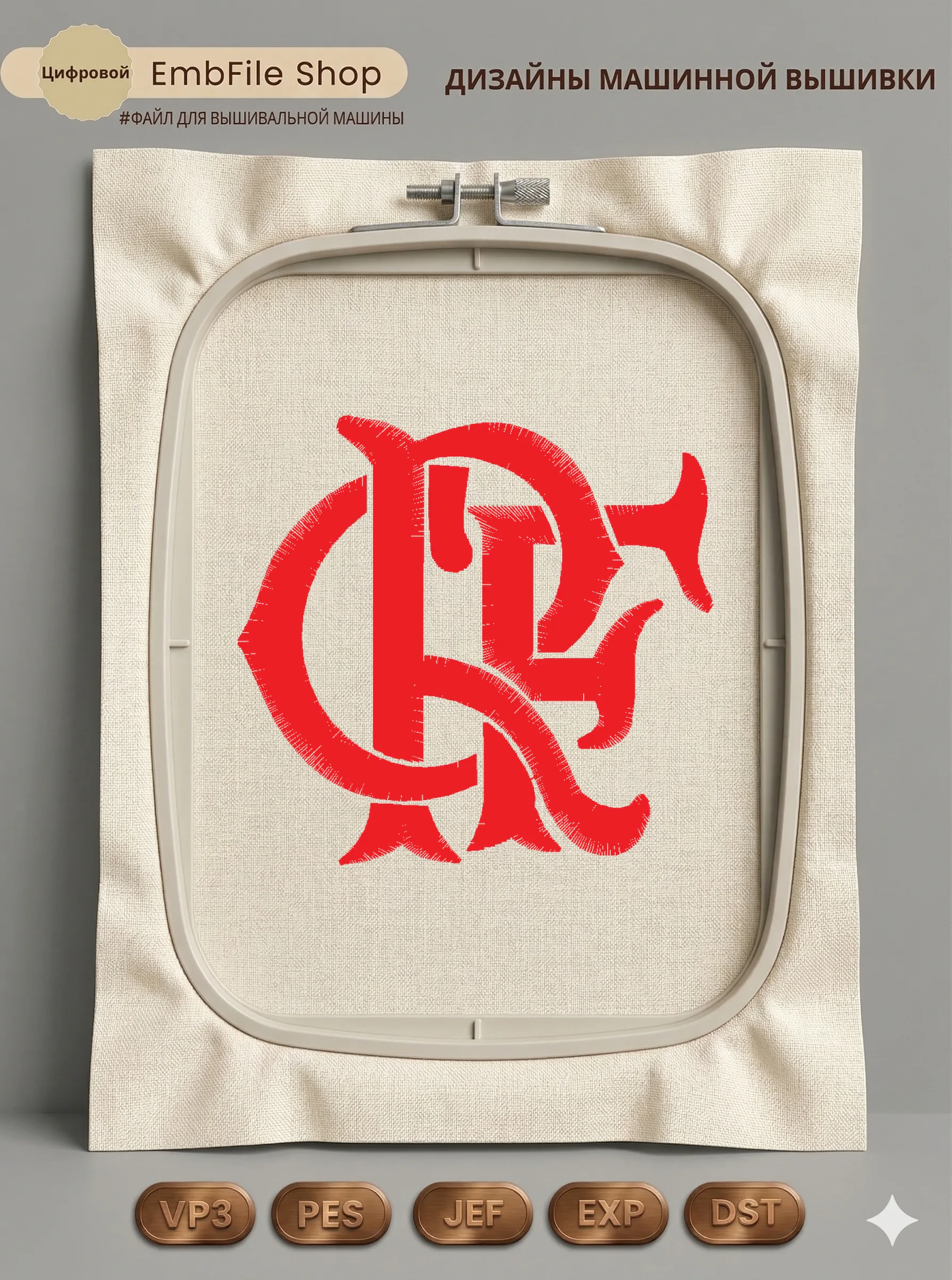 Спортивная монограмма CRF