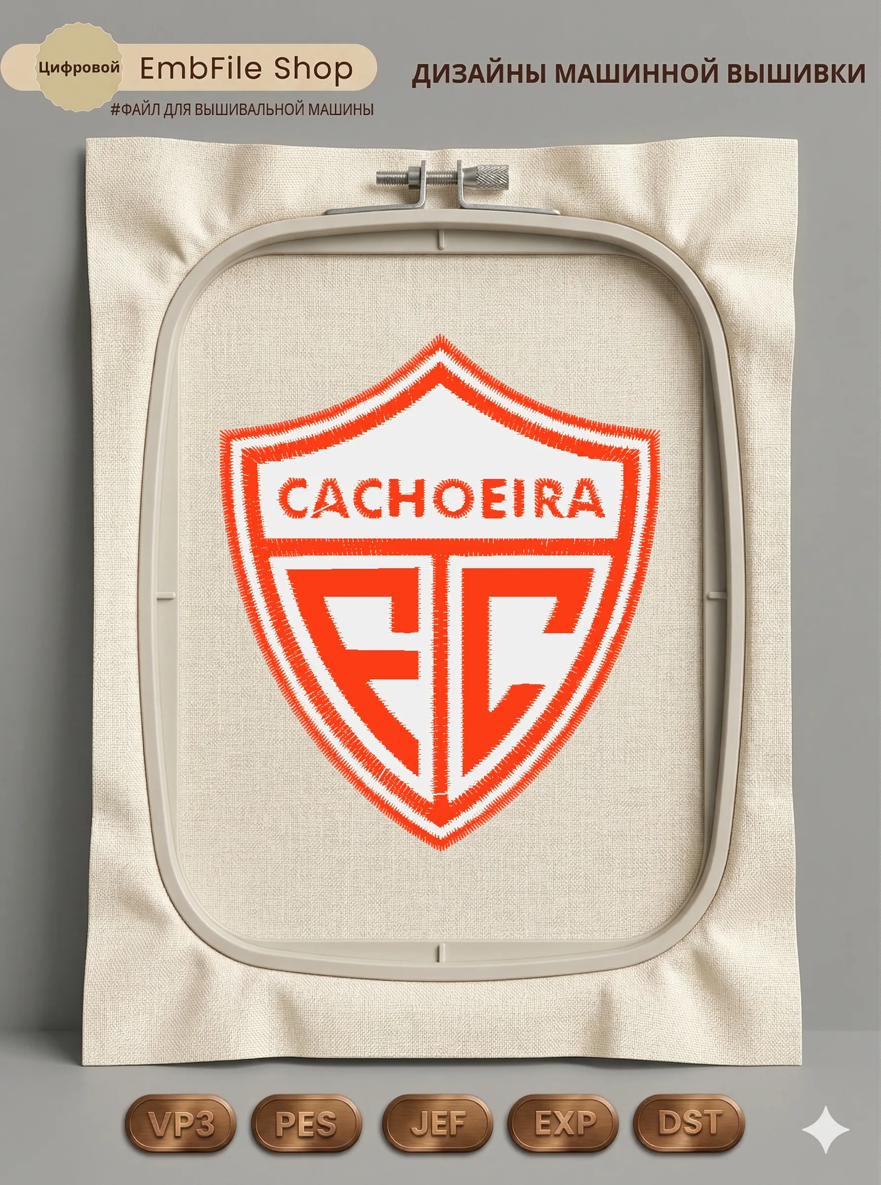 Футбольный шеврон Cachoeira