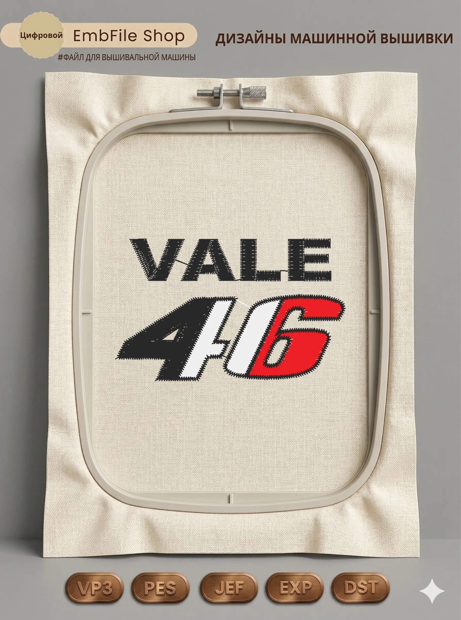 Спортивный логотип VALE 46