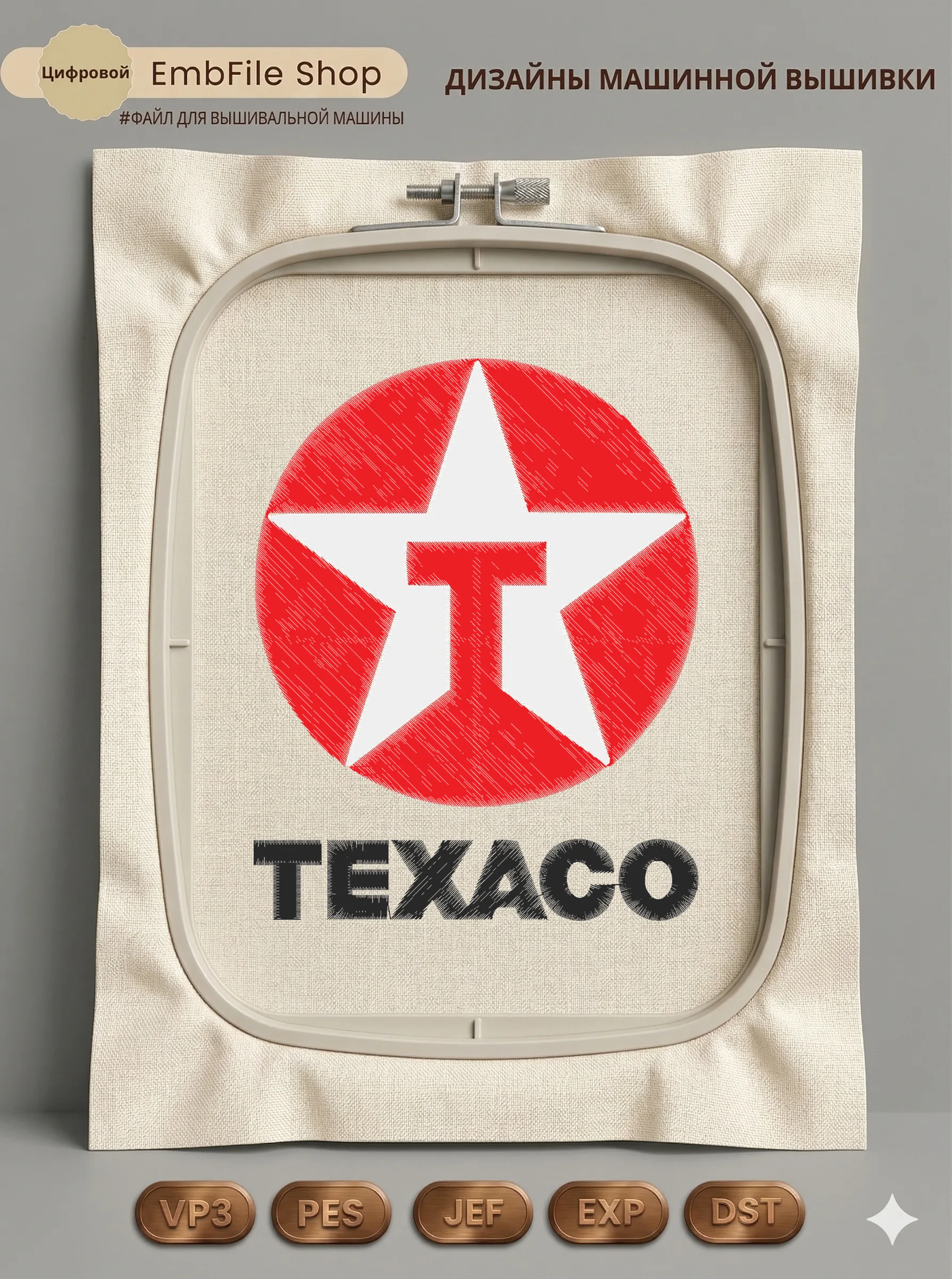 Логотип Texaco