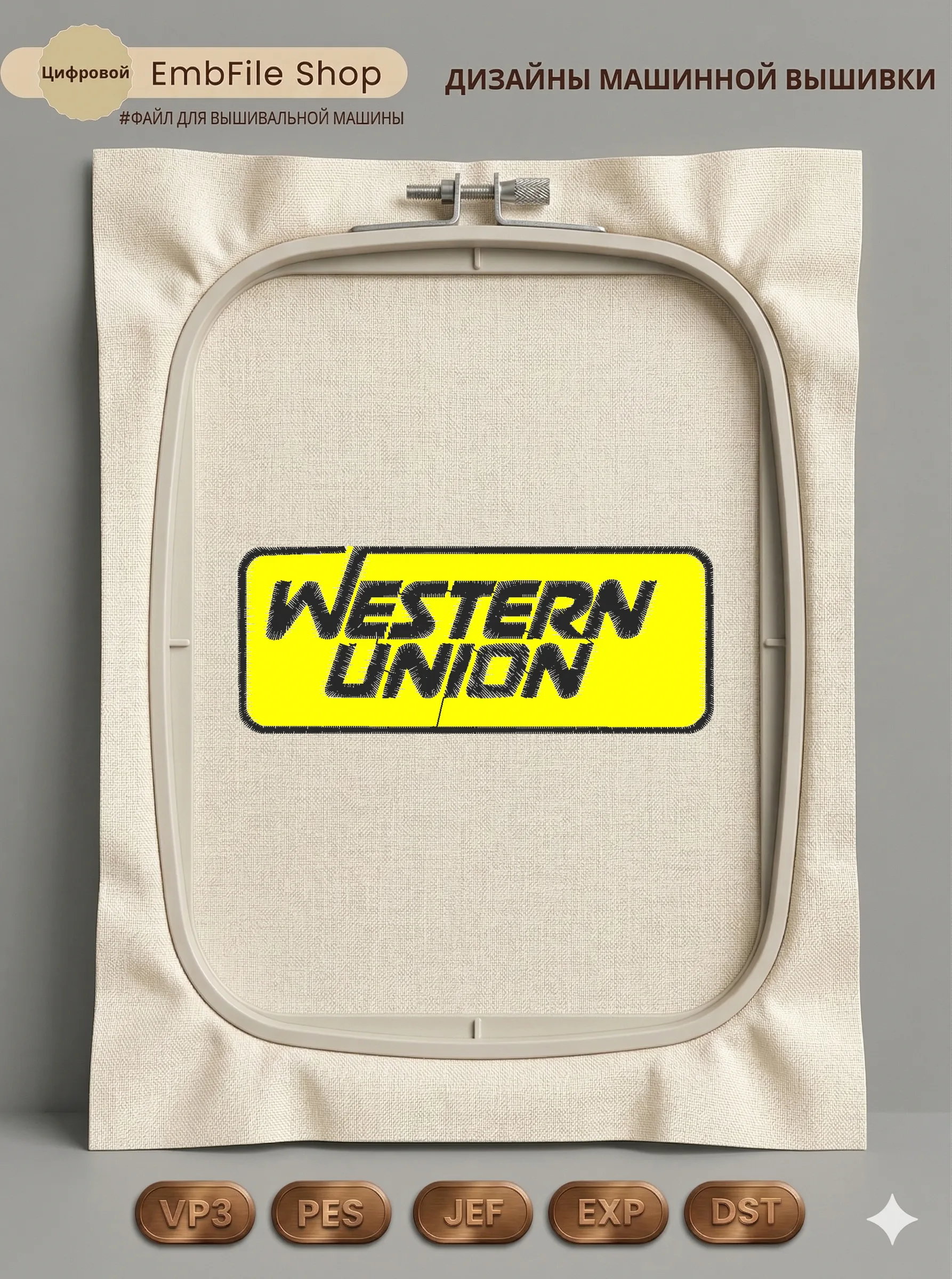Логотип Western Union