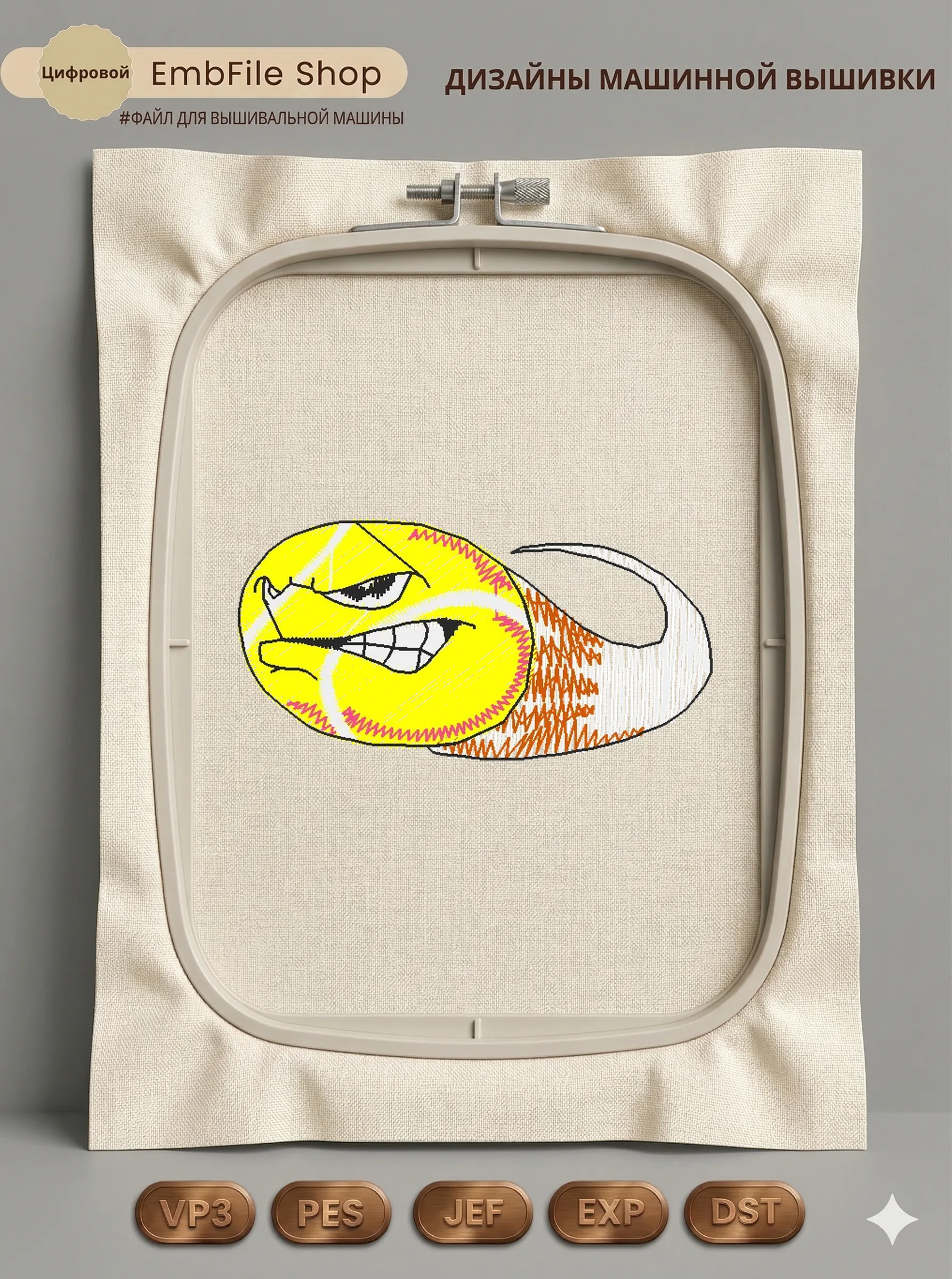 Злой теннисный мяч