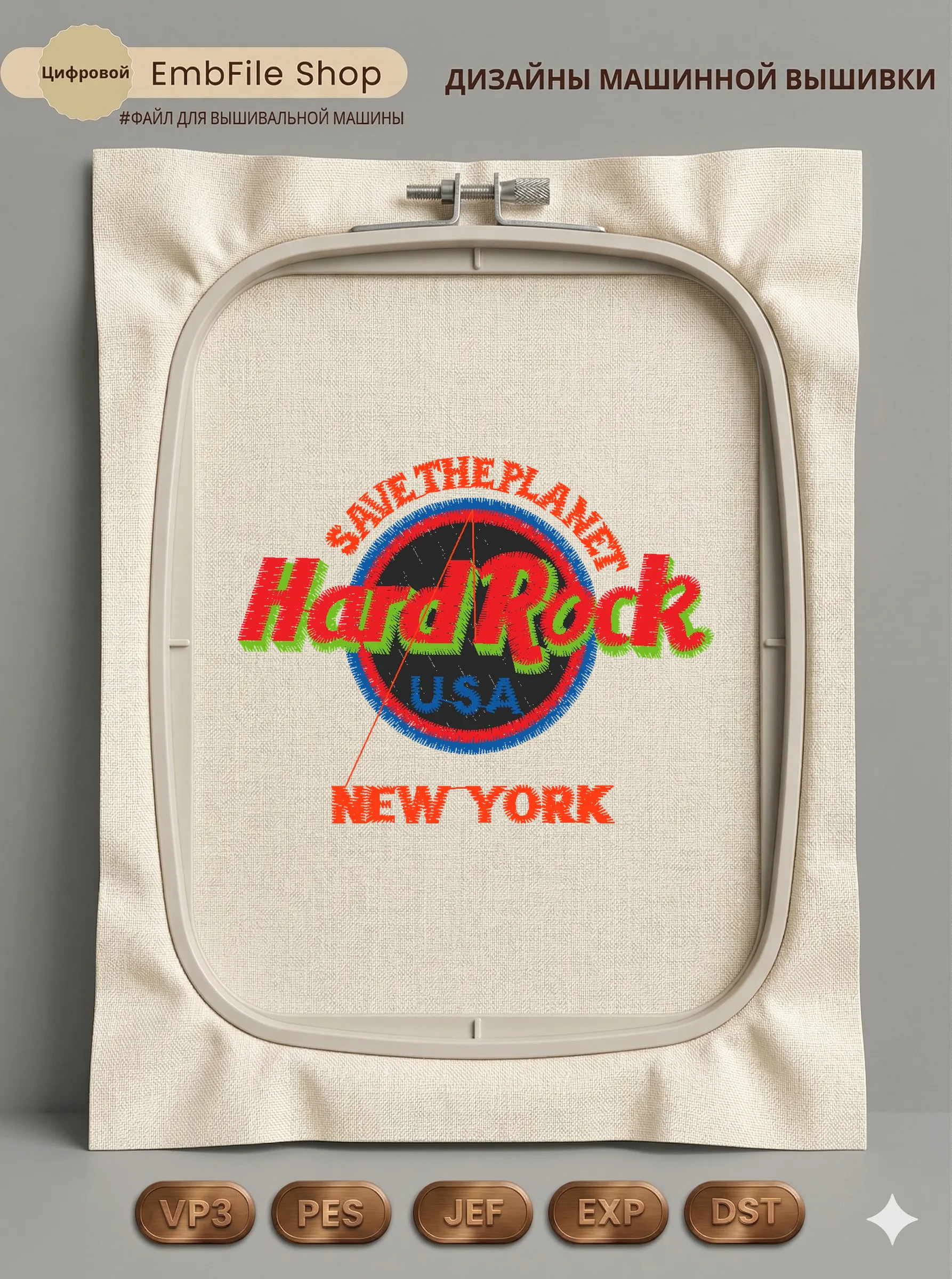 Винтажная эмблема Hard Rock