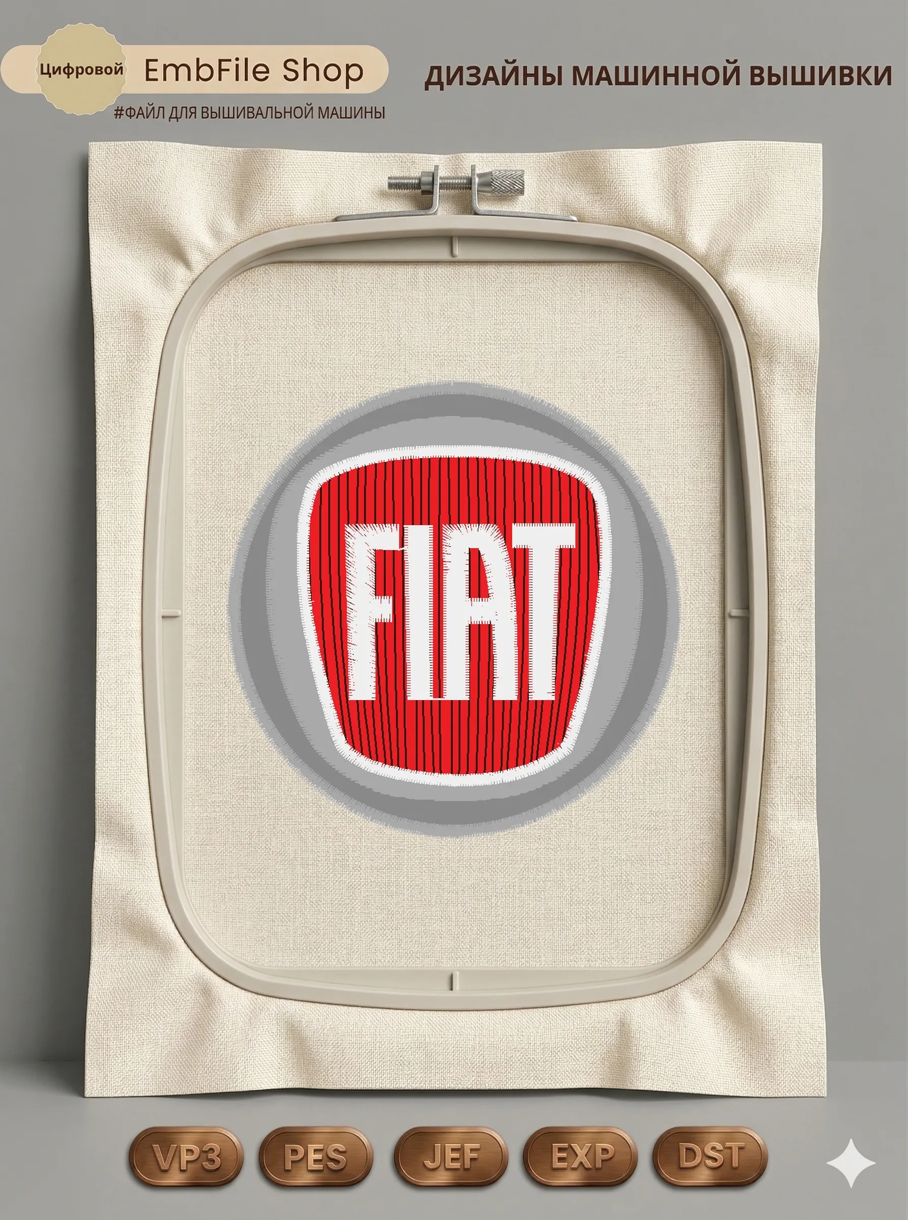 Эмблема Fiat