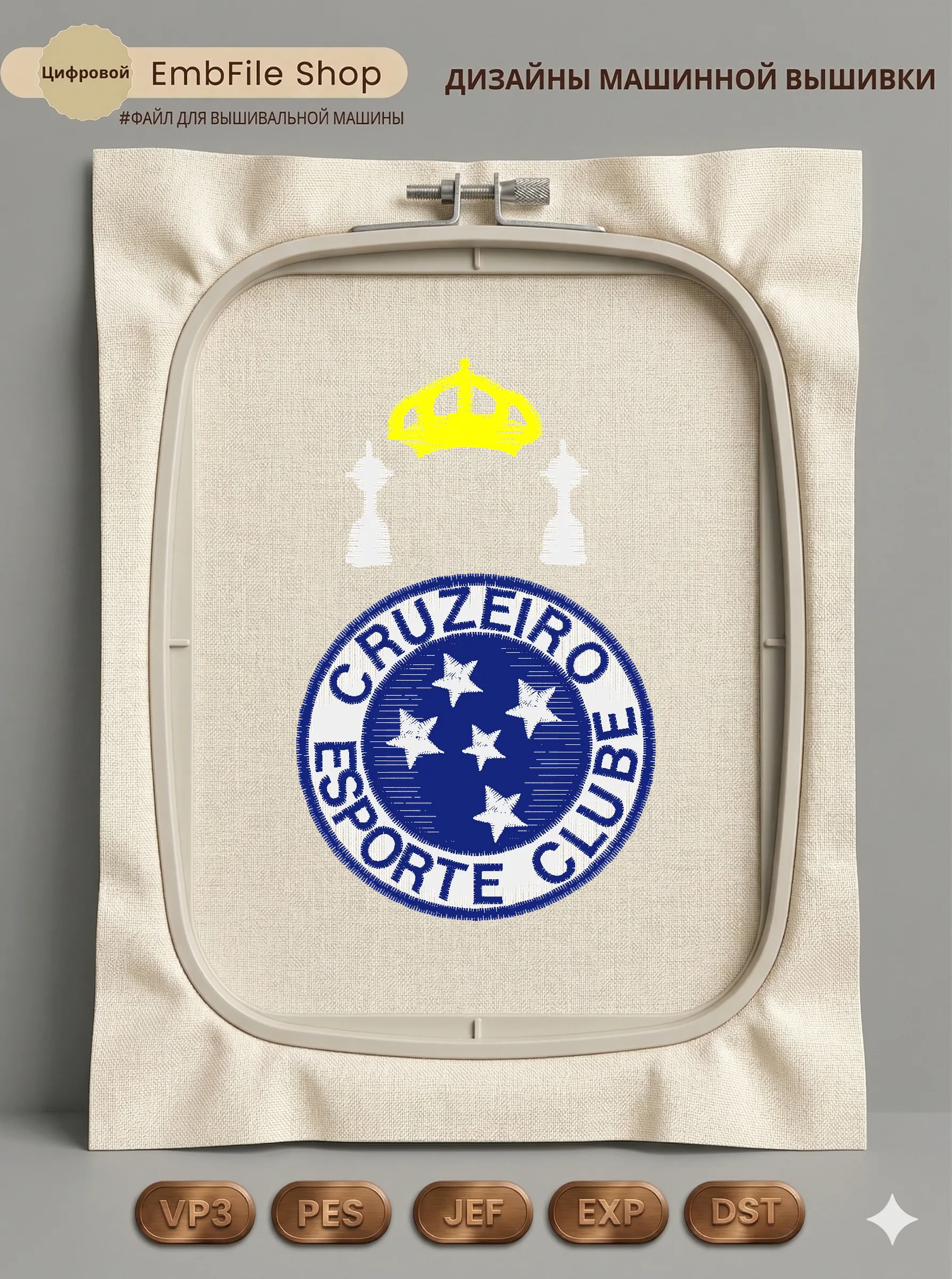 Эмблема ФК Крузейро