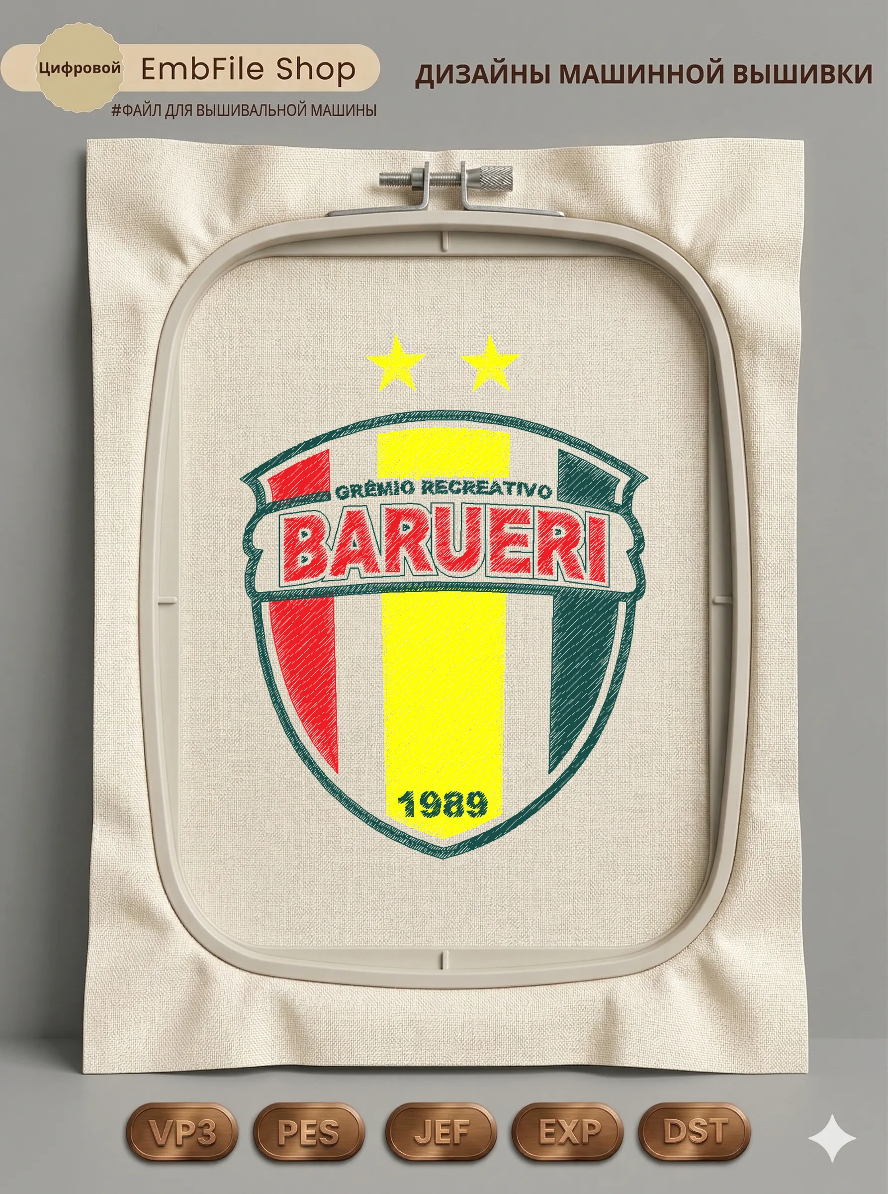 Футбольный шеврон Barueri