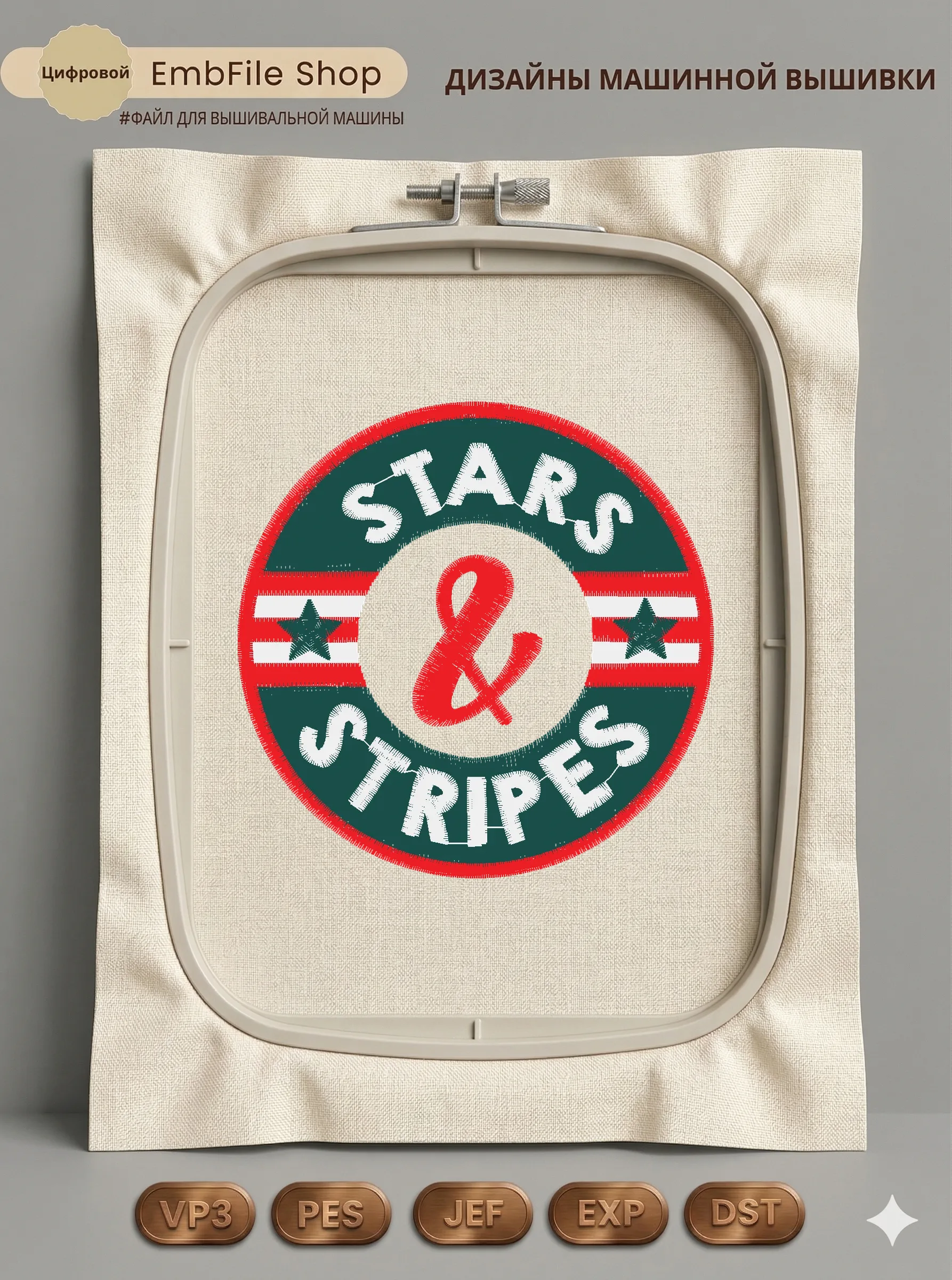 Шеврон Stars & Stripes