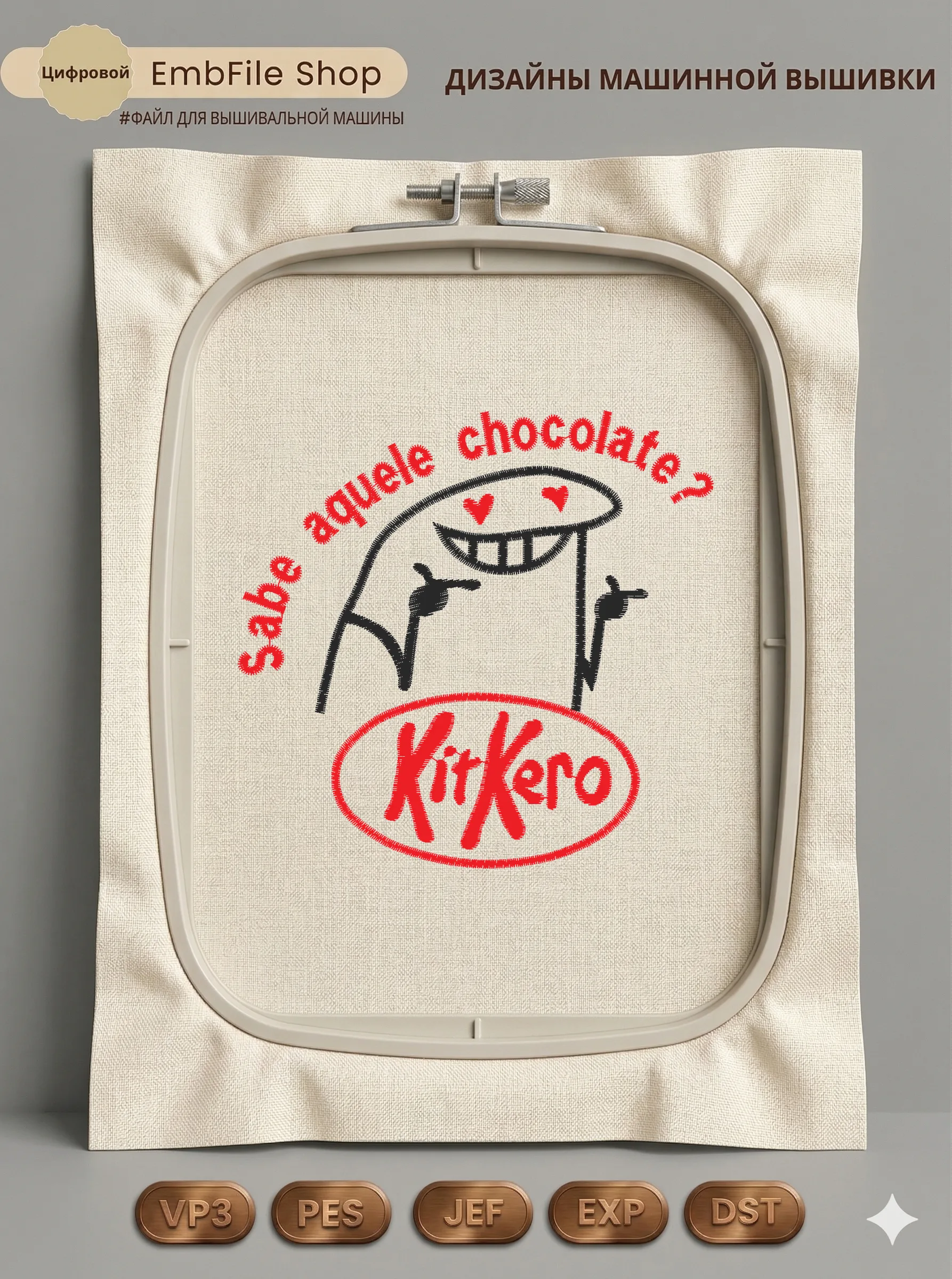 Влюбленный Флорк KitKero