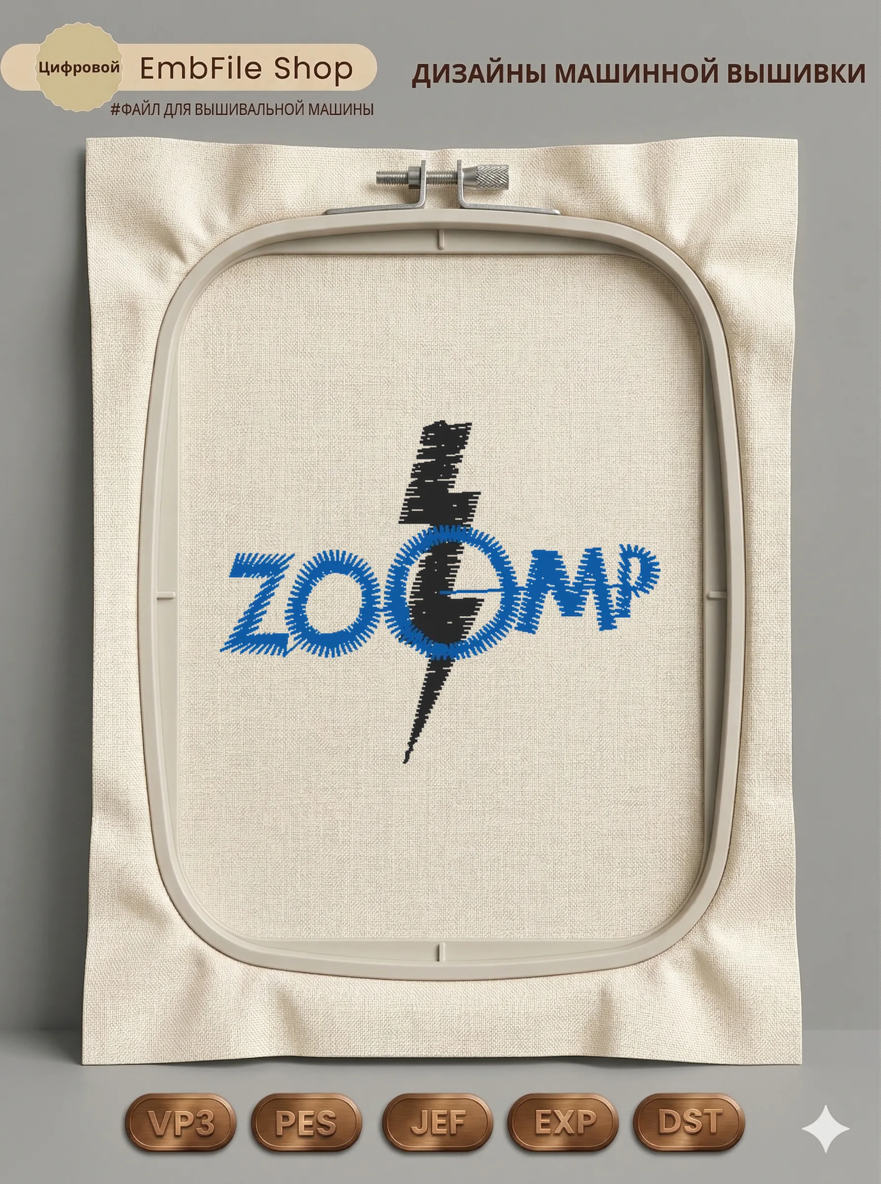 Логотип Zoom с молнией