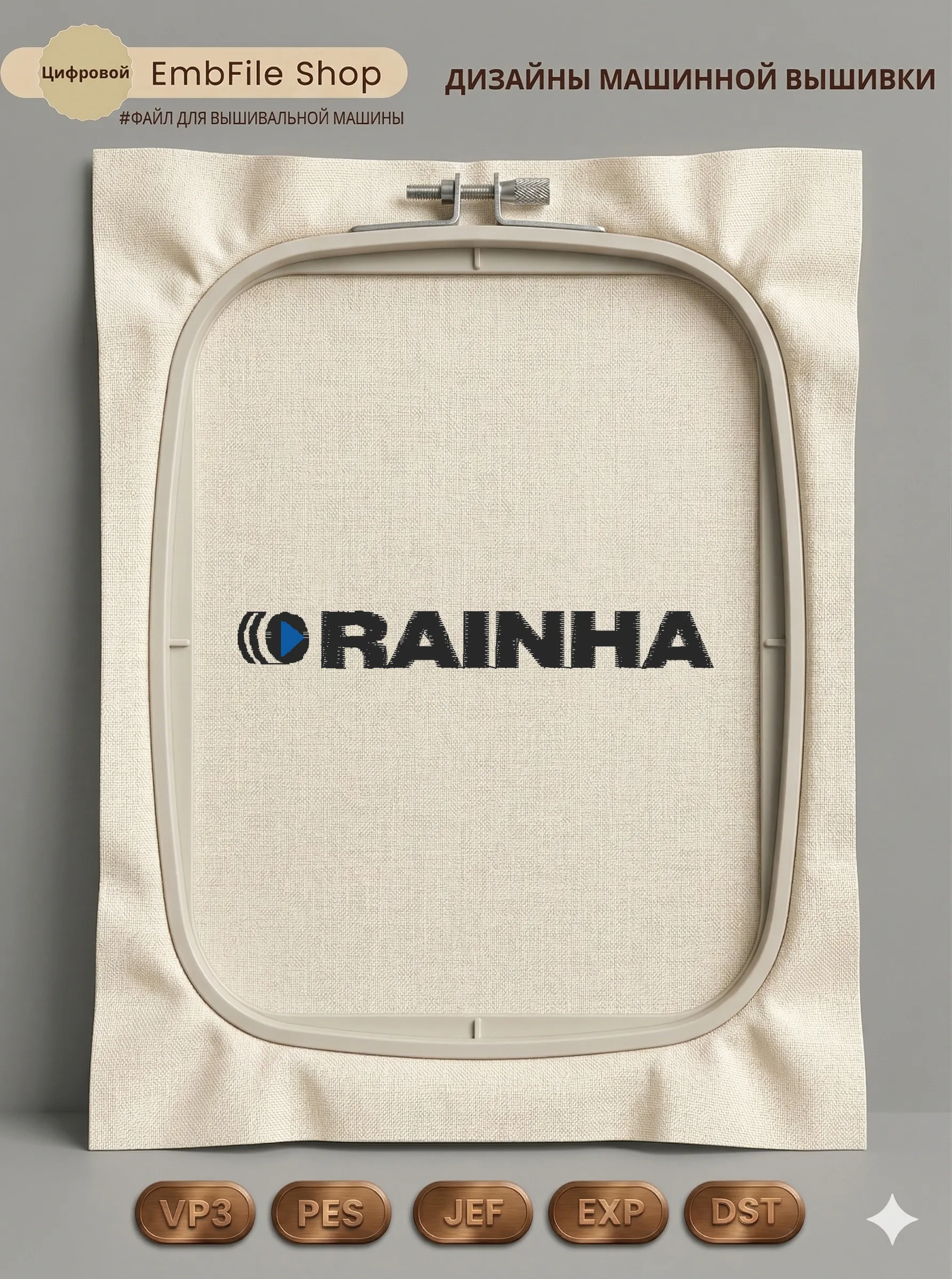 Спортивный логотип Rainha