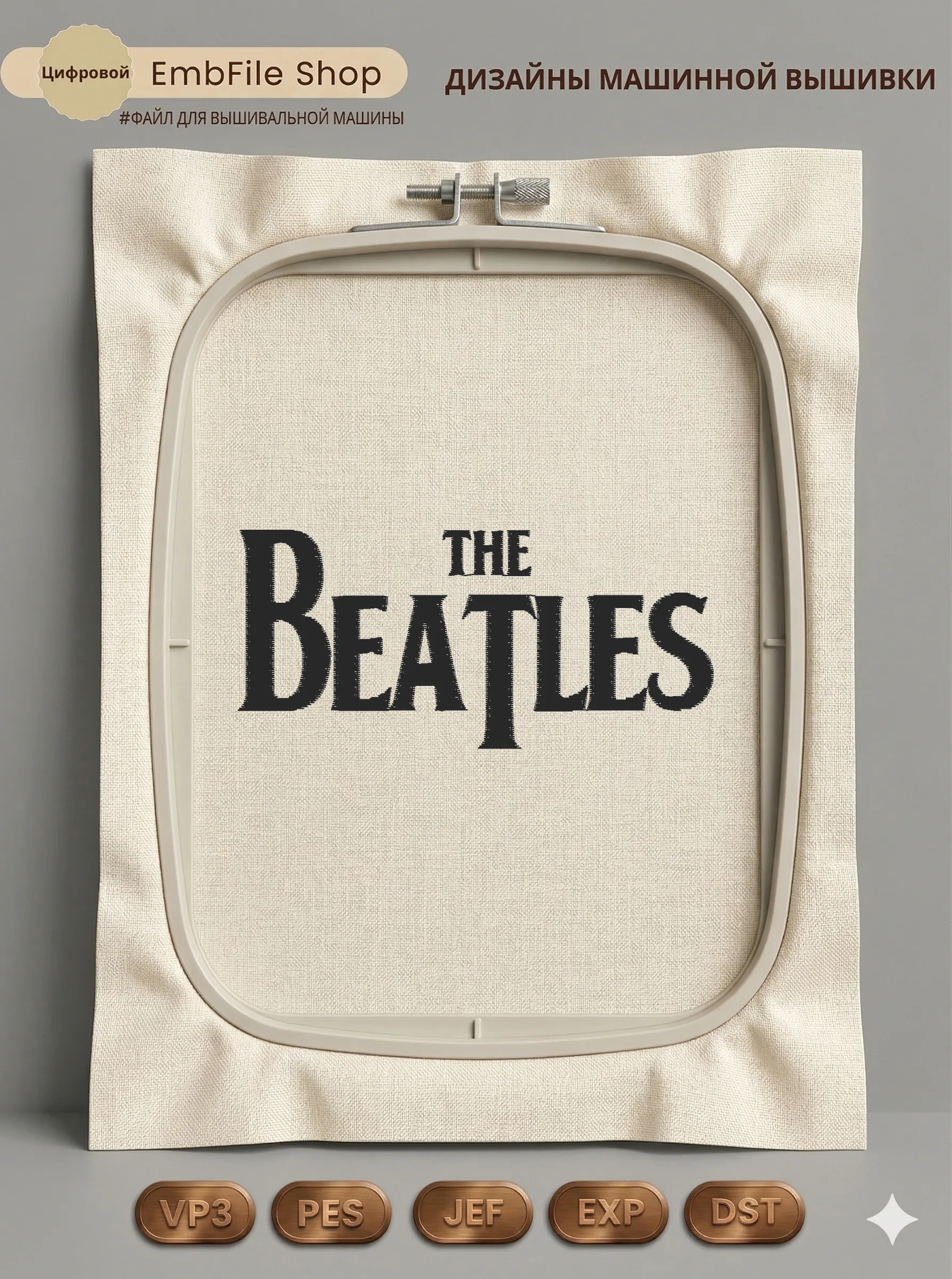 Логотип The Beatles