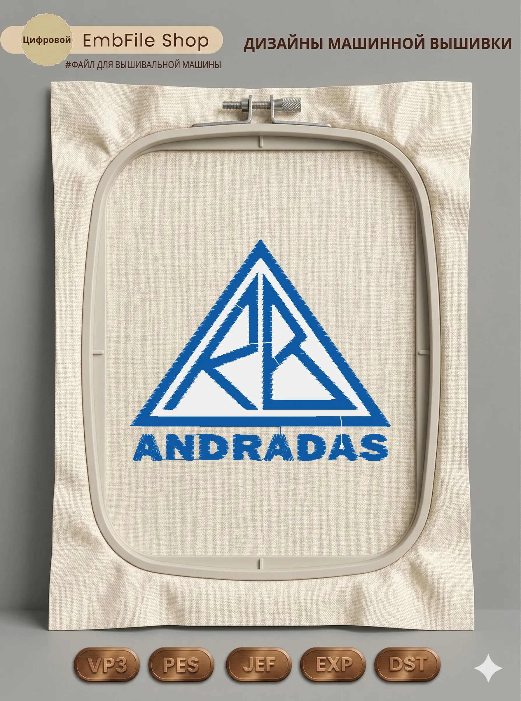 Геометрический логотип Andradas