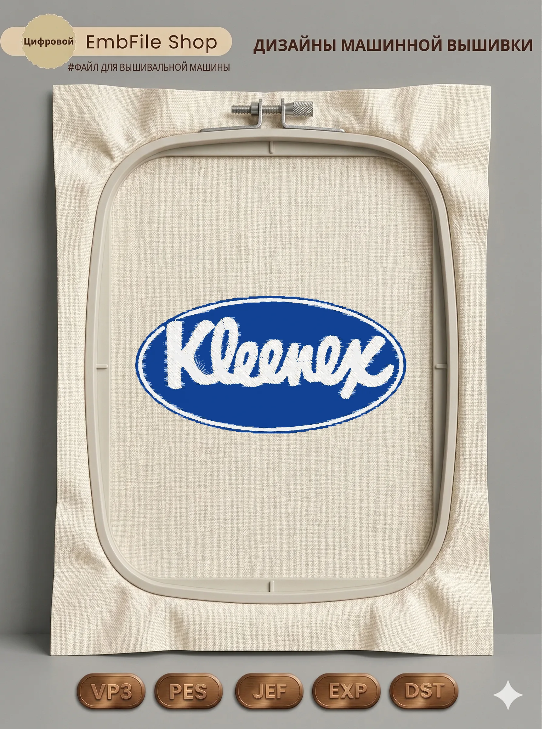 Фирменный логотип Kleenex
