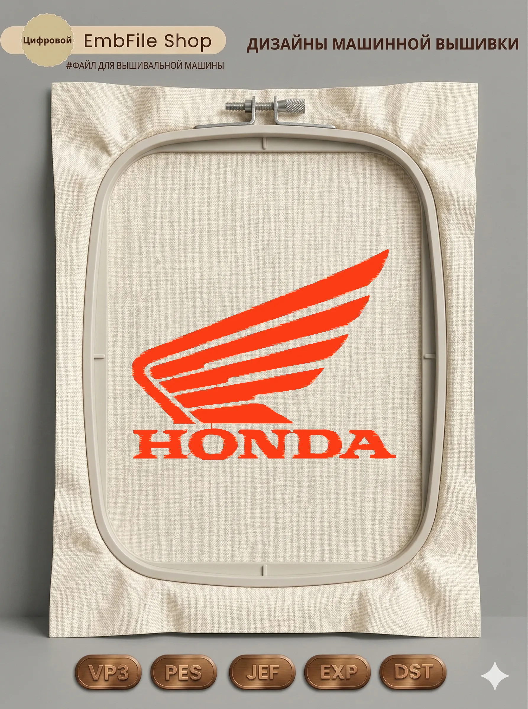 Логотип Honda с крылом
