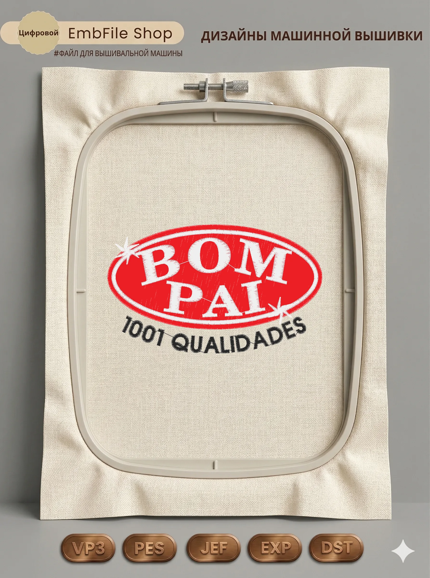 Шеврон Bom Pai