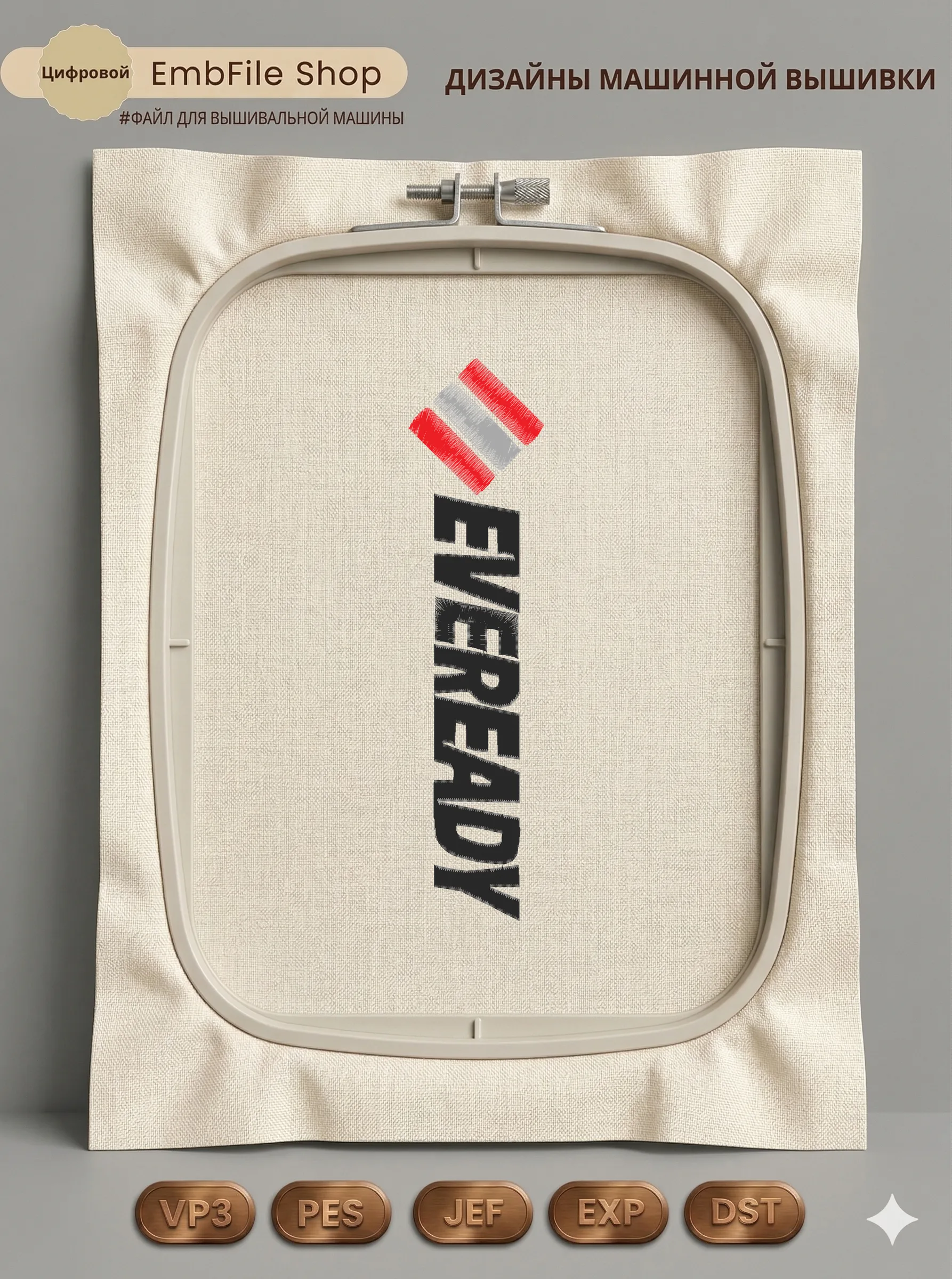 Логотип Eveready