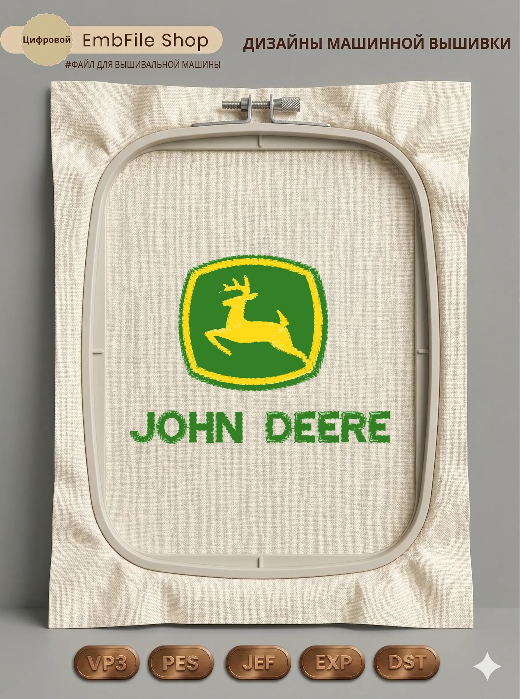 Логотип John Deere