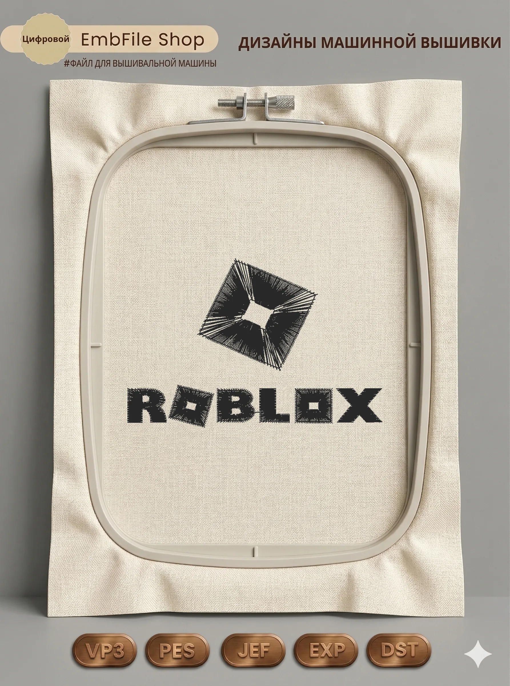 Логотип Roblox