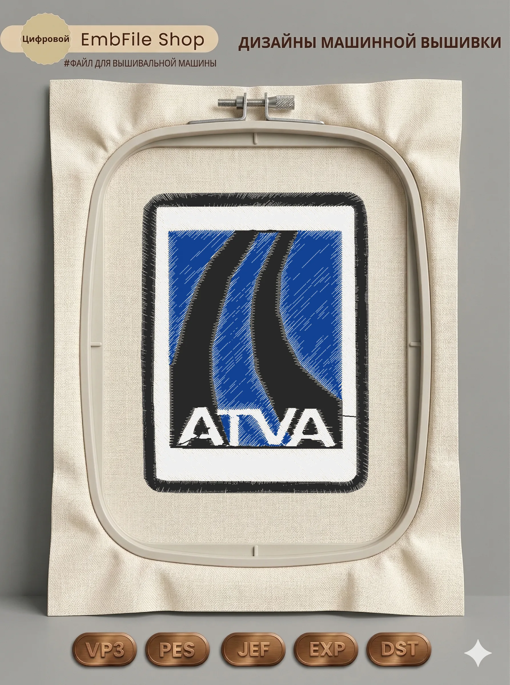 Логотип ATVA