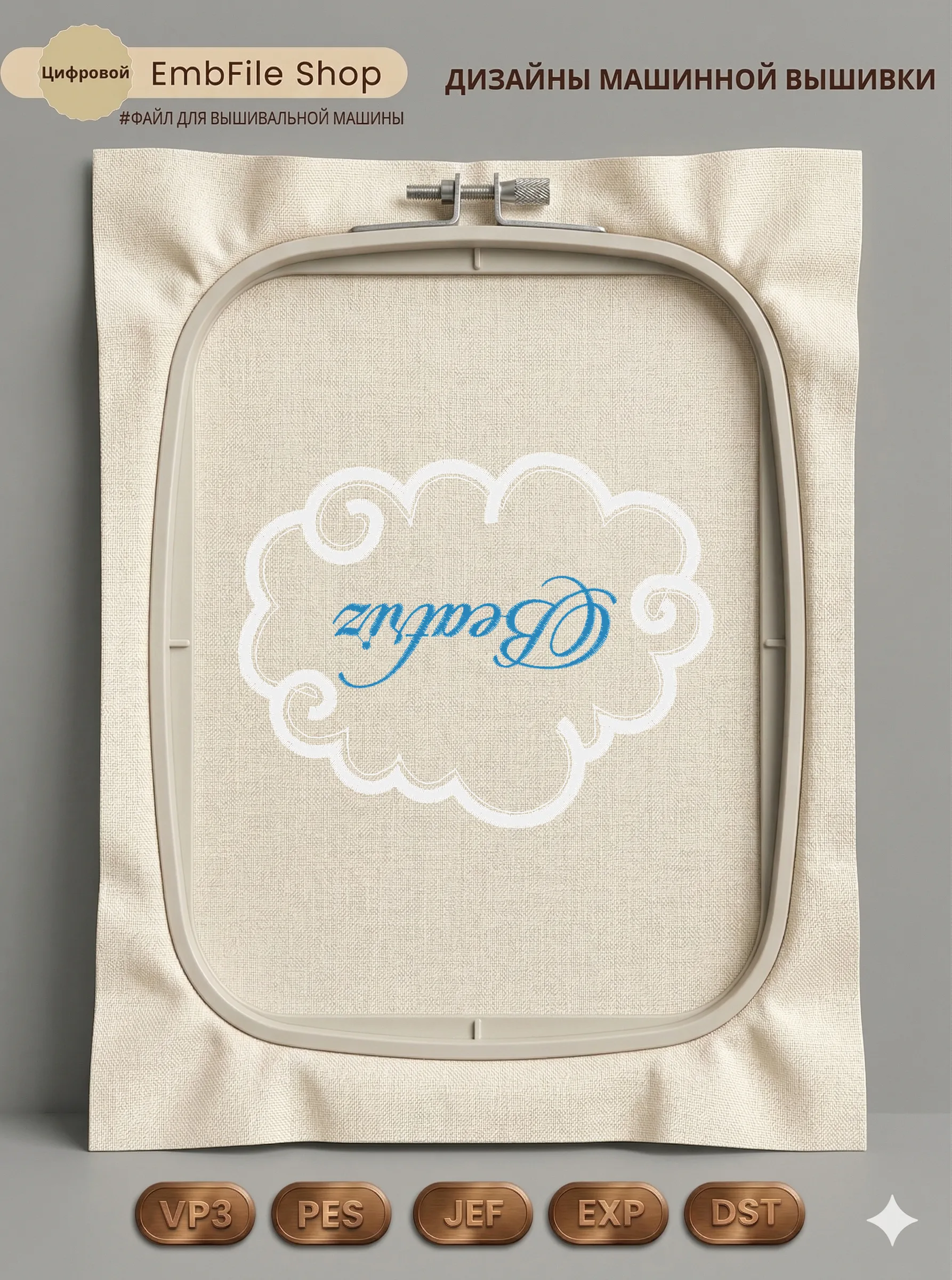 Именная рамка Beatriz
