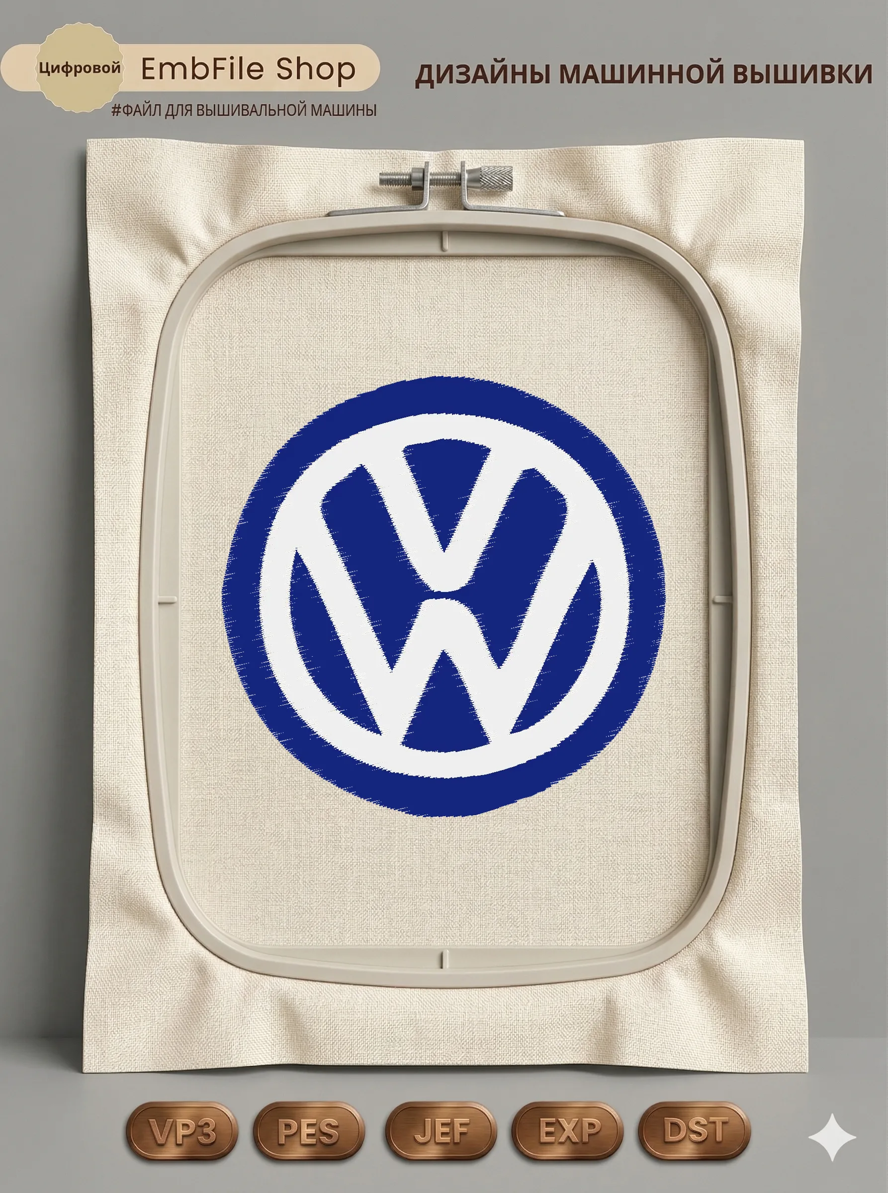 Эмблема Volkswagen