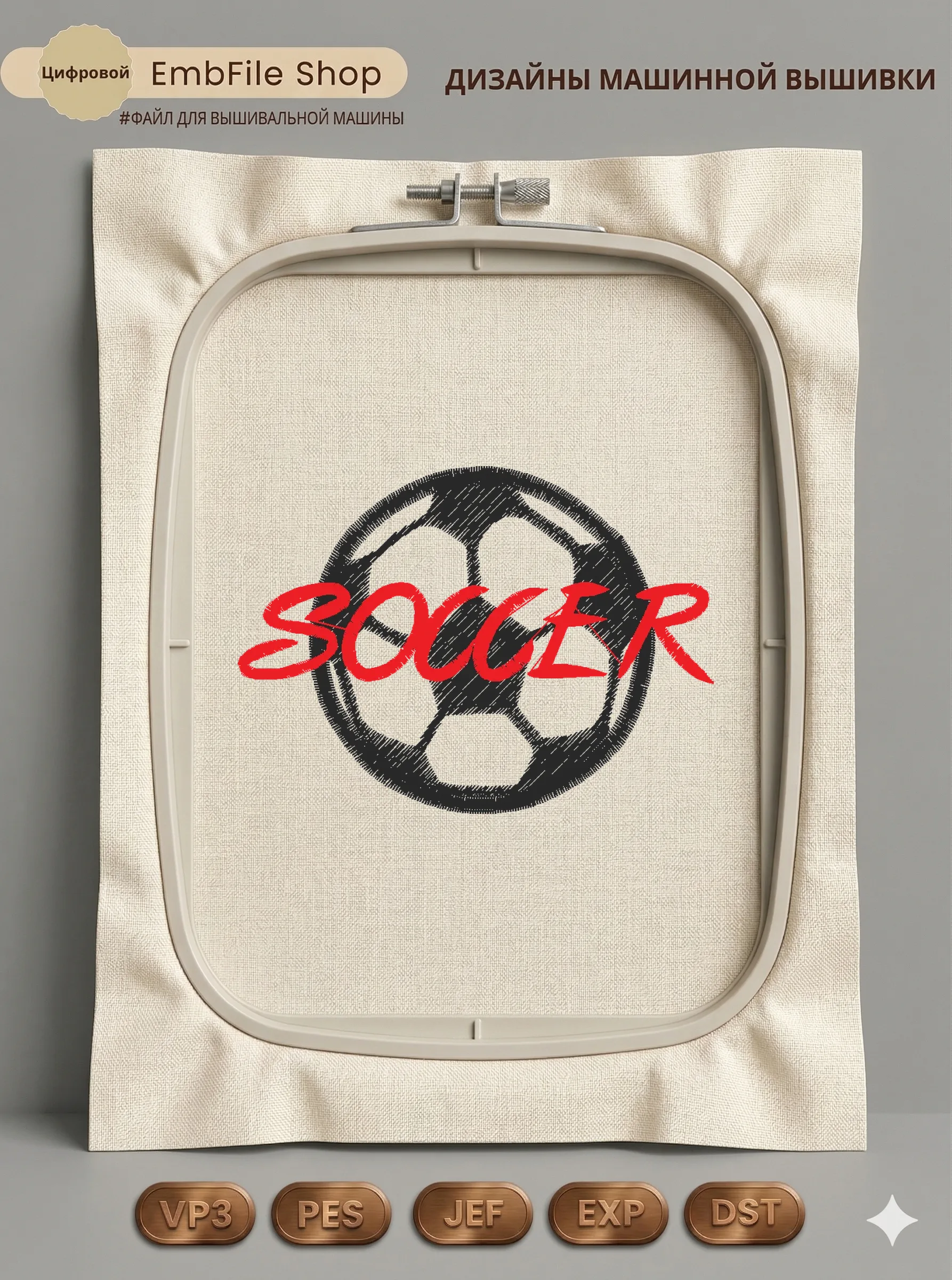 Футбольный мяч Soccer