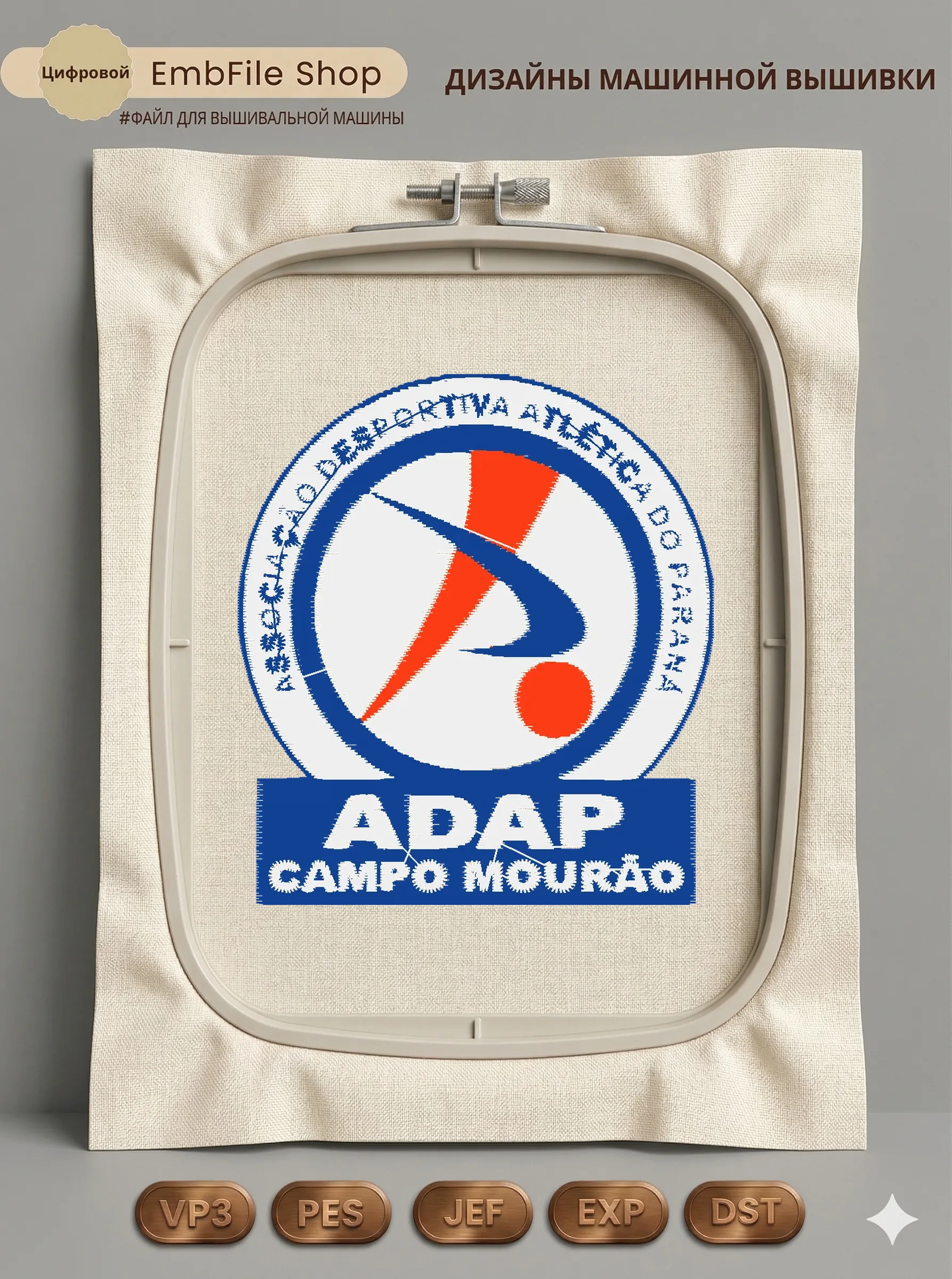 Эмблема ADAP Campo Mourão