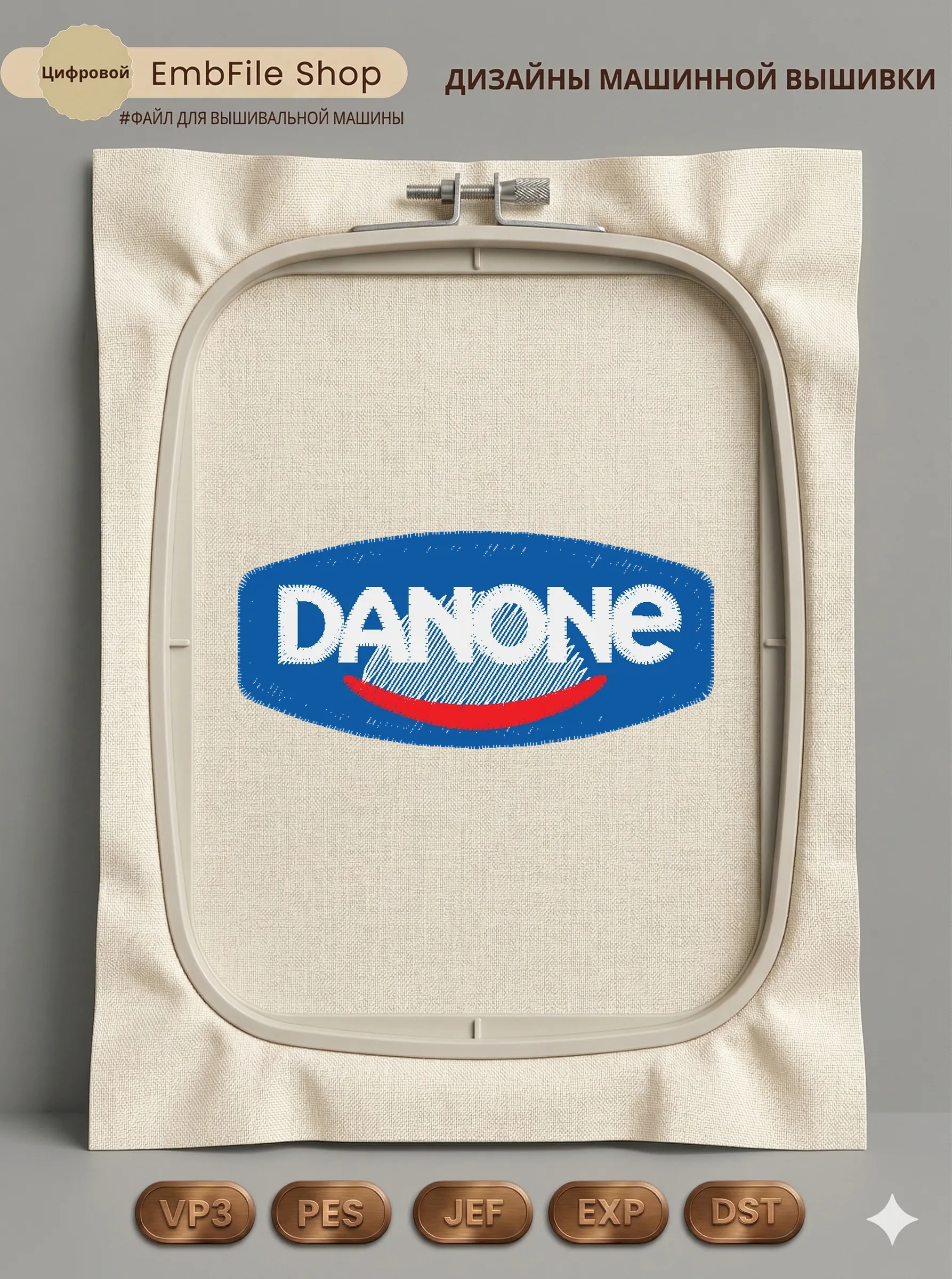Логотип Danone