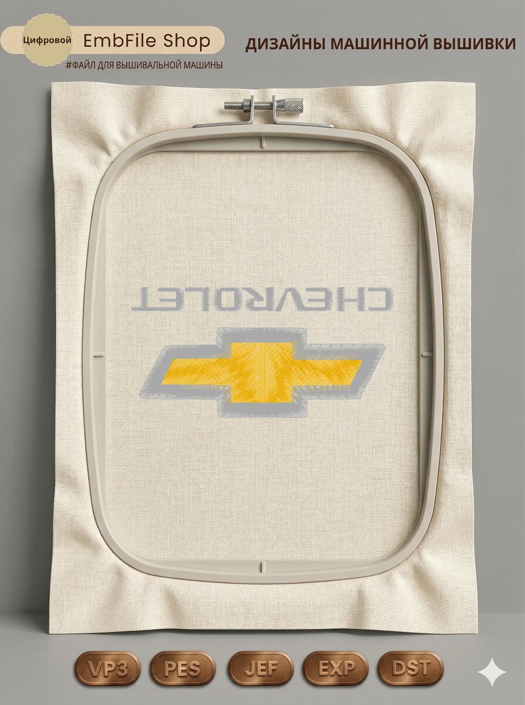 Эмблема Chevrolet