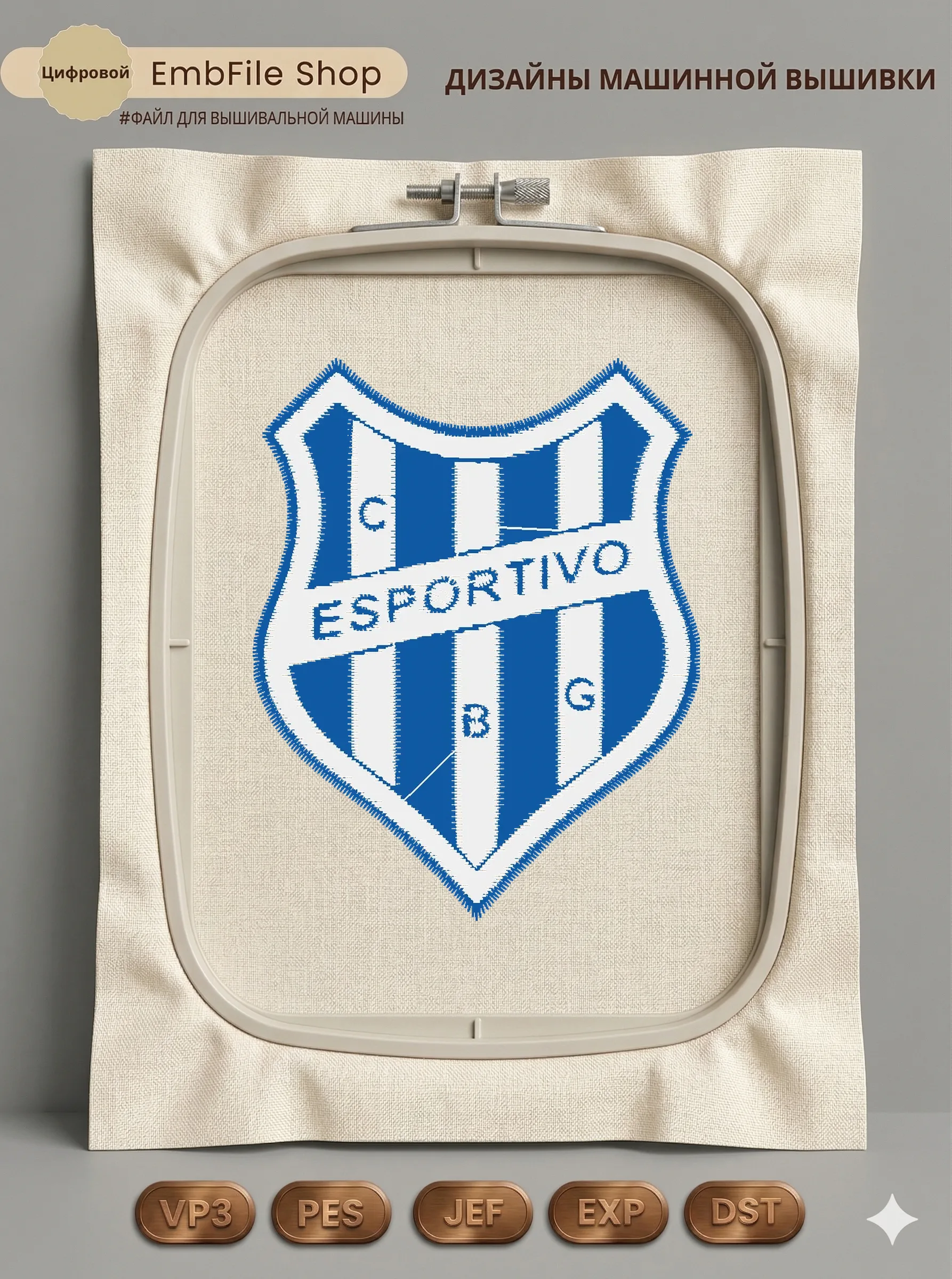 Спортивный герб Esportivo