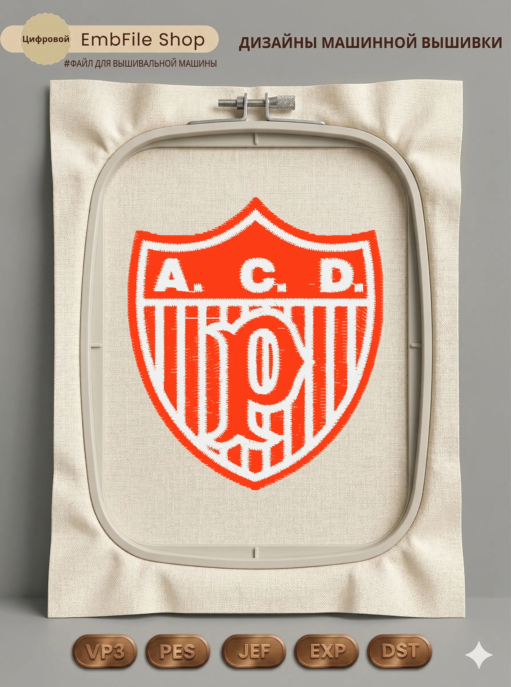 Спортивный герб A.C.D.