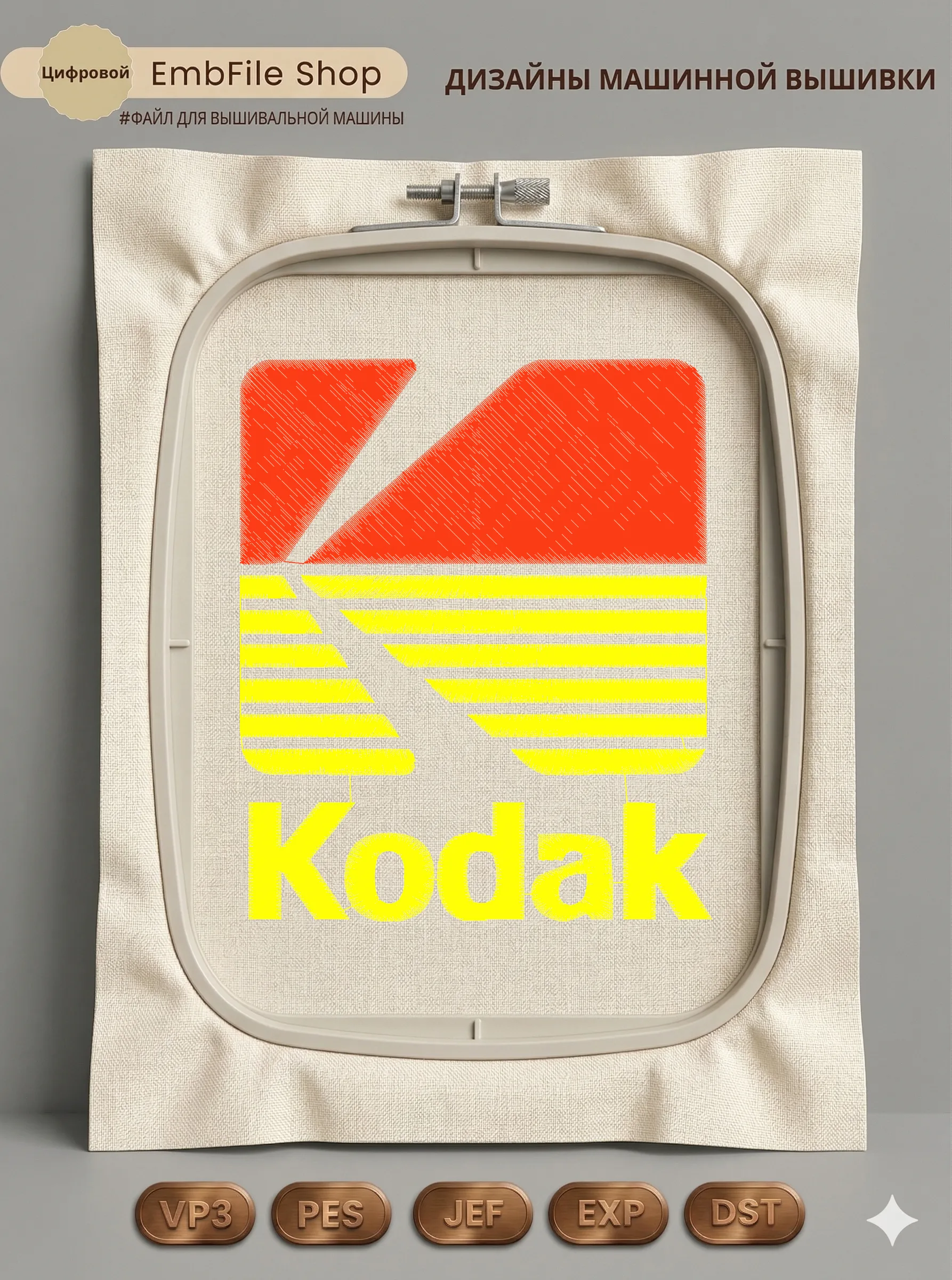 Ретро логотип Kodak