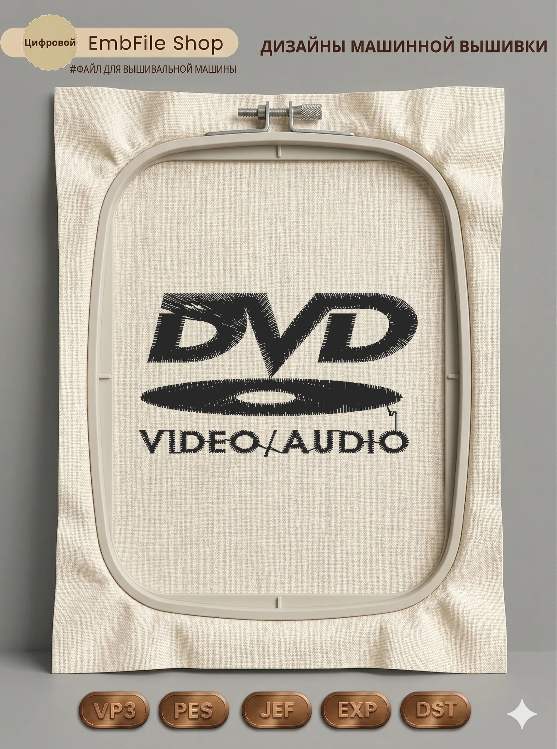 Логотип DVD Video
