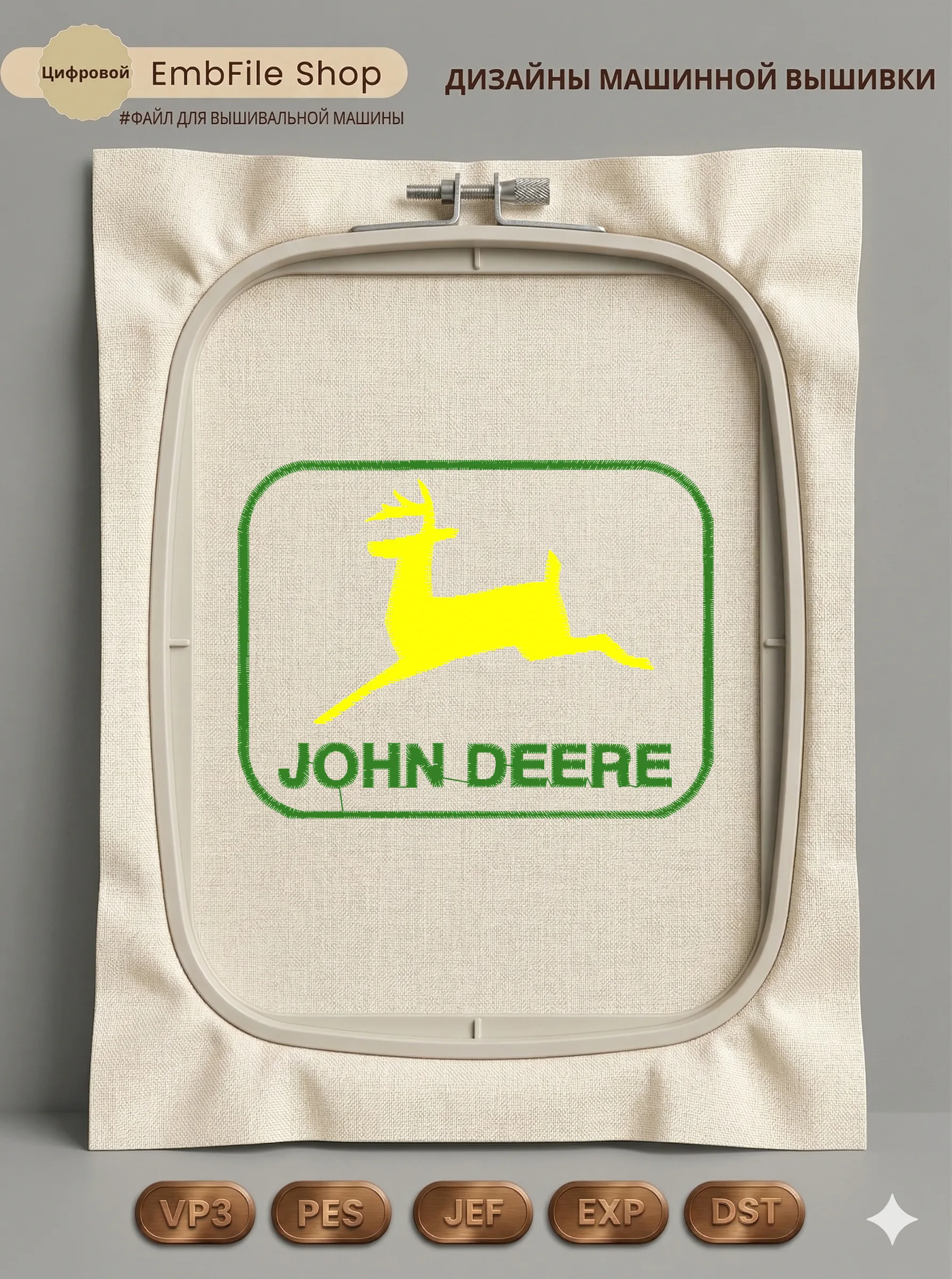 Логотип John Deere