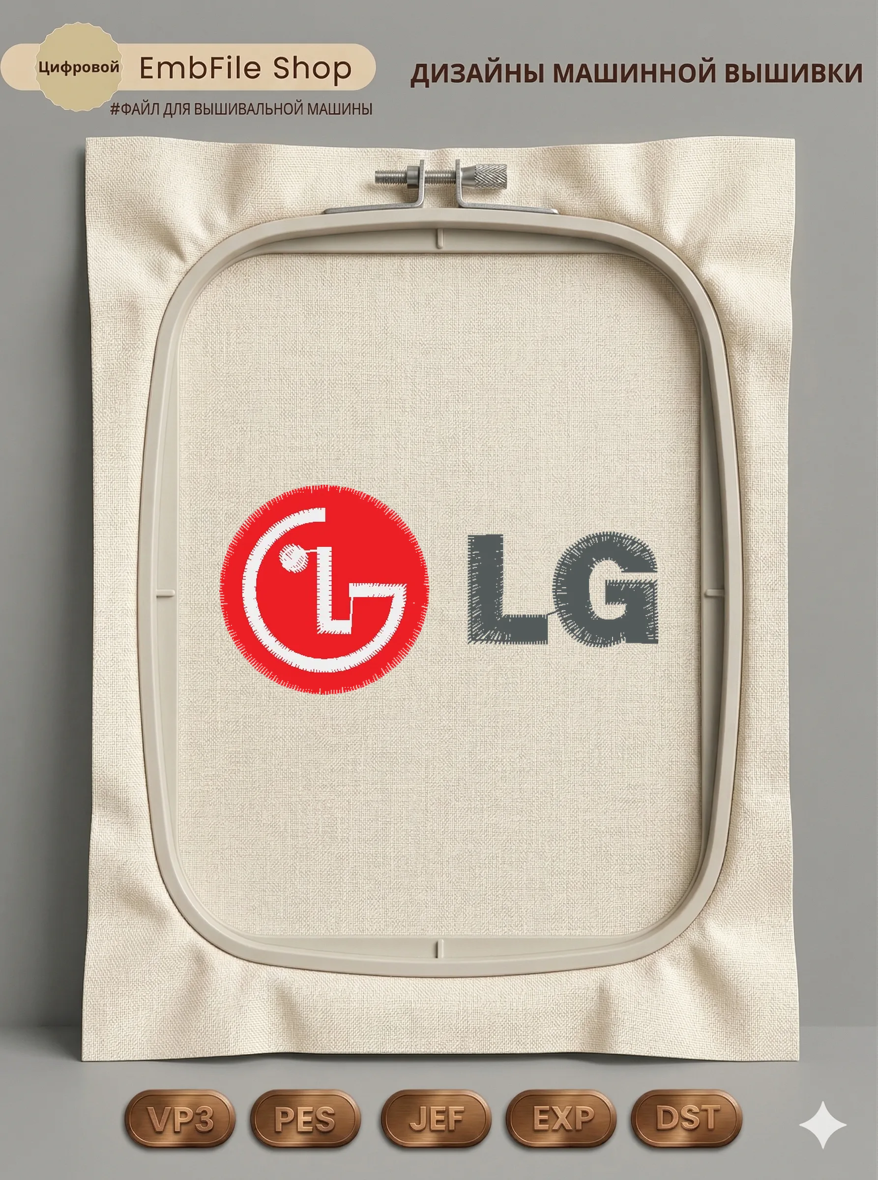 Логотип LG