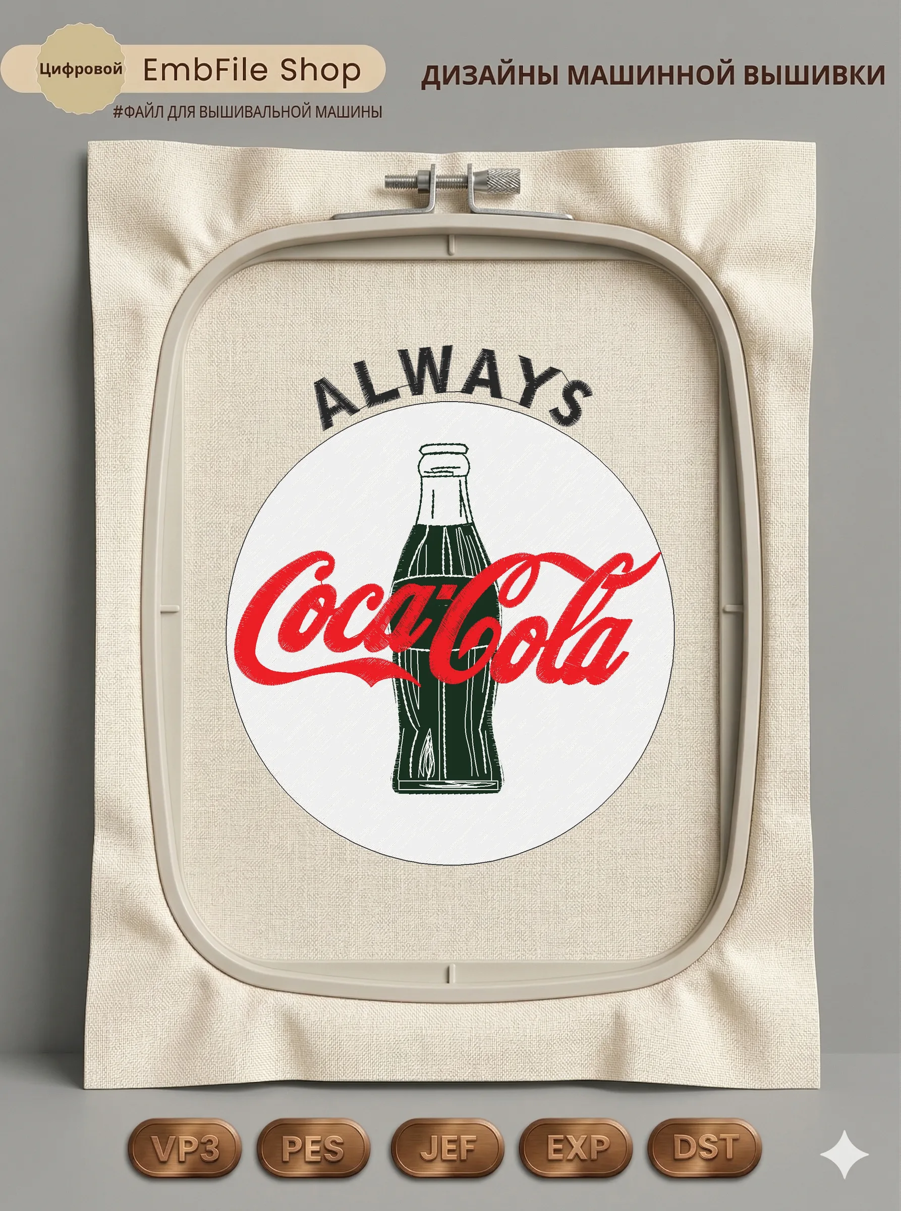 Винтажный логотип Coca-Cola