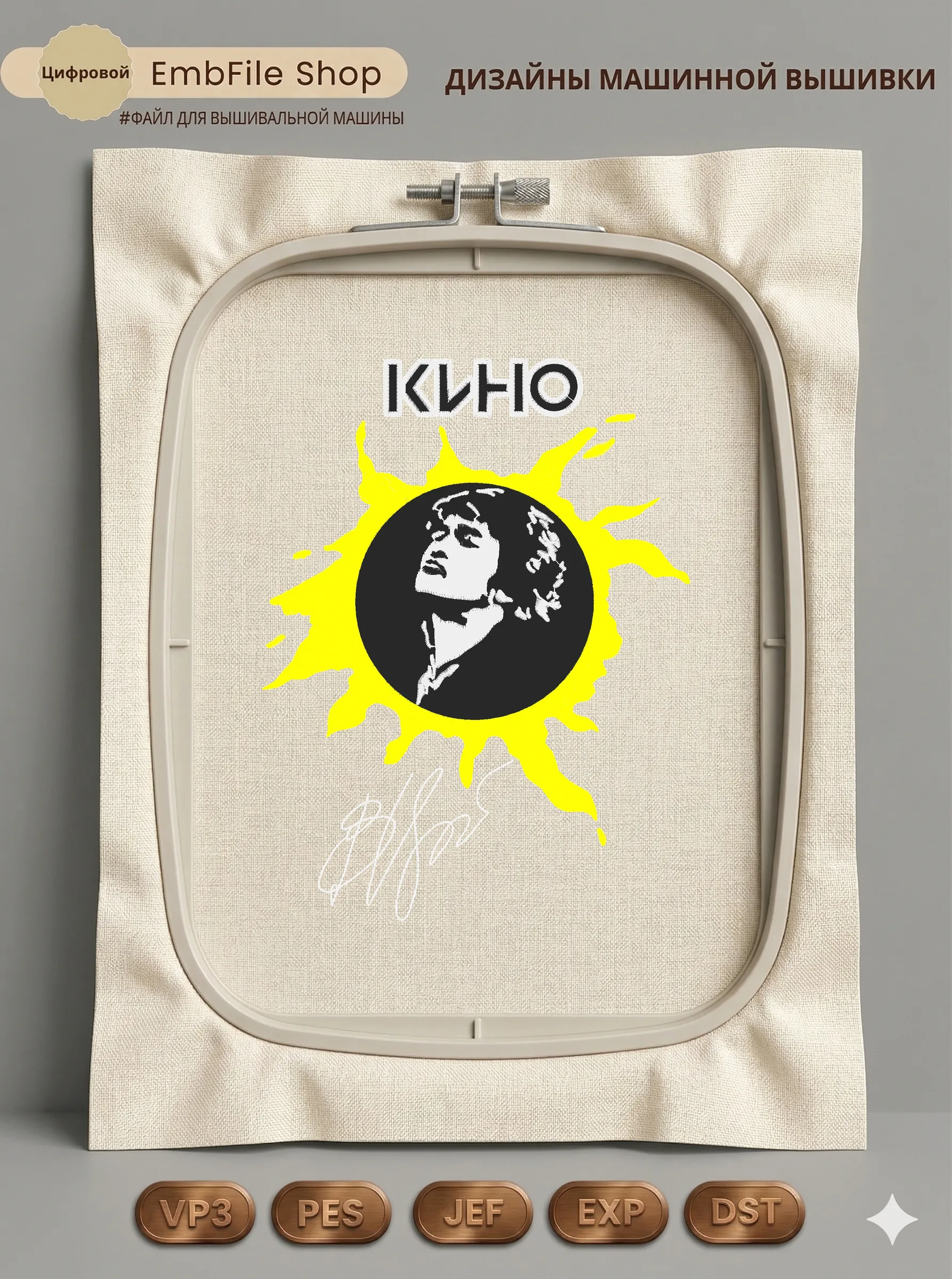 Виктор Цой Кино