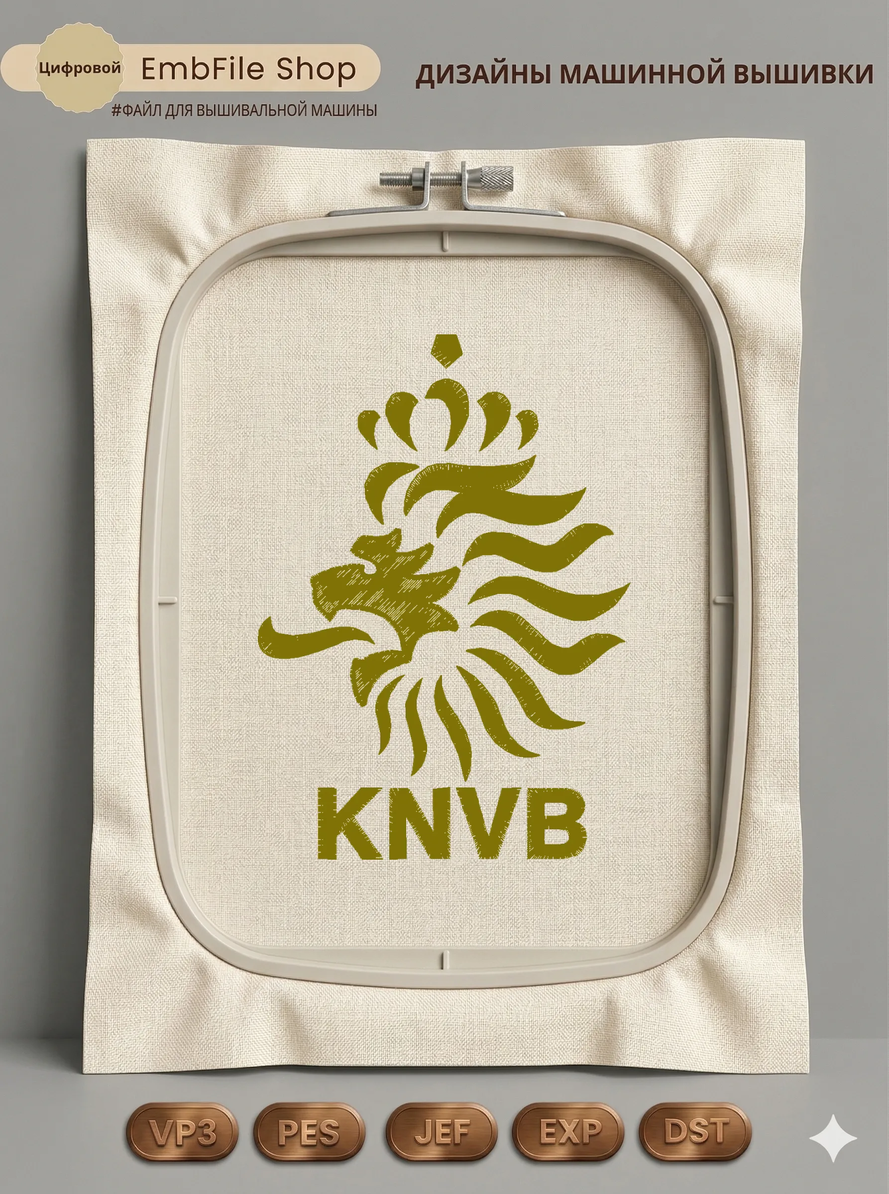 Логотип KNVB с львом