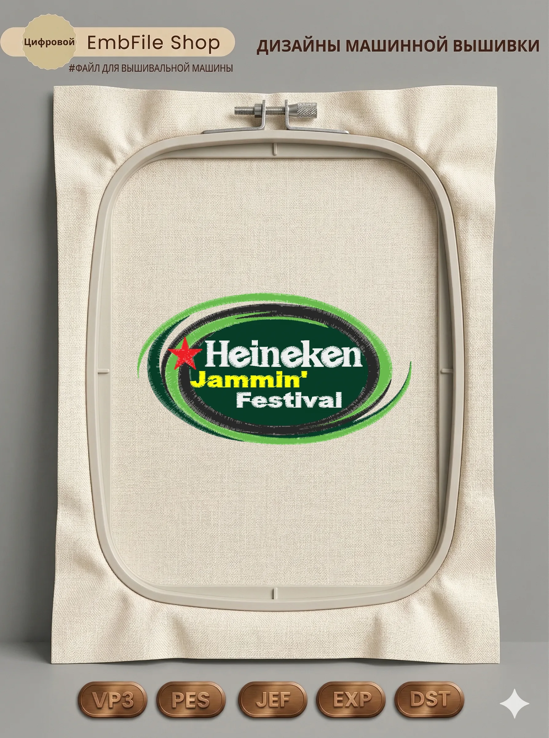 Логотип Heineken Jammin