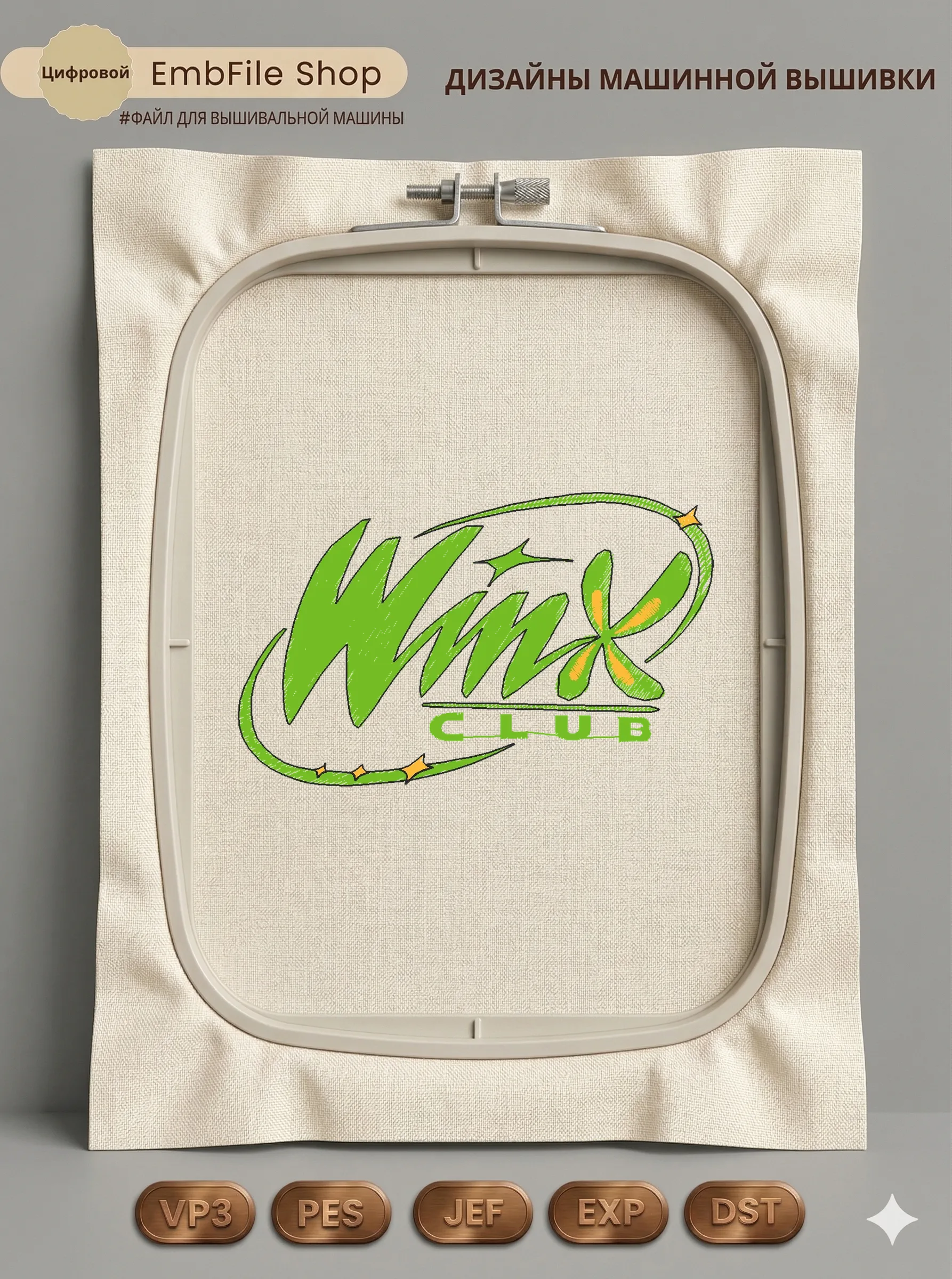 Логотип Winx Club