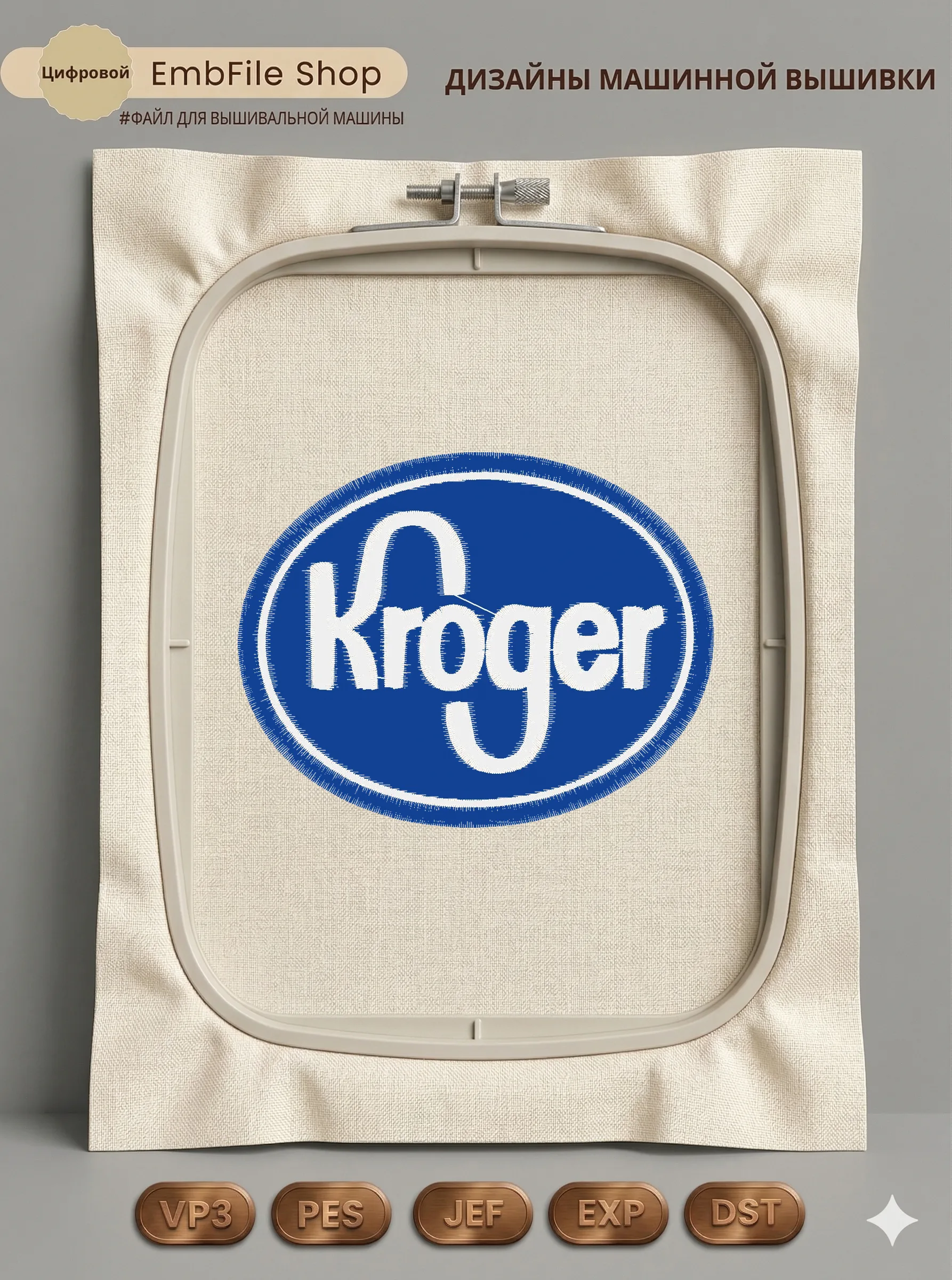 Логотип Kroger