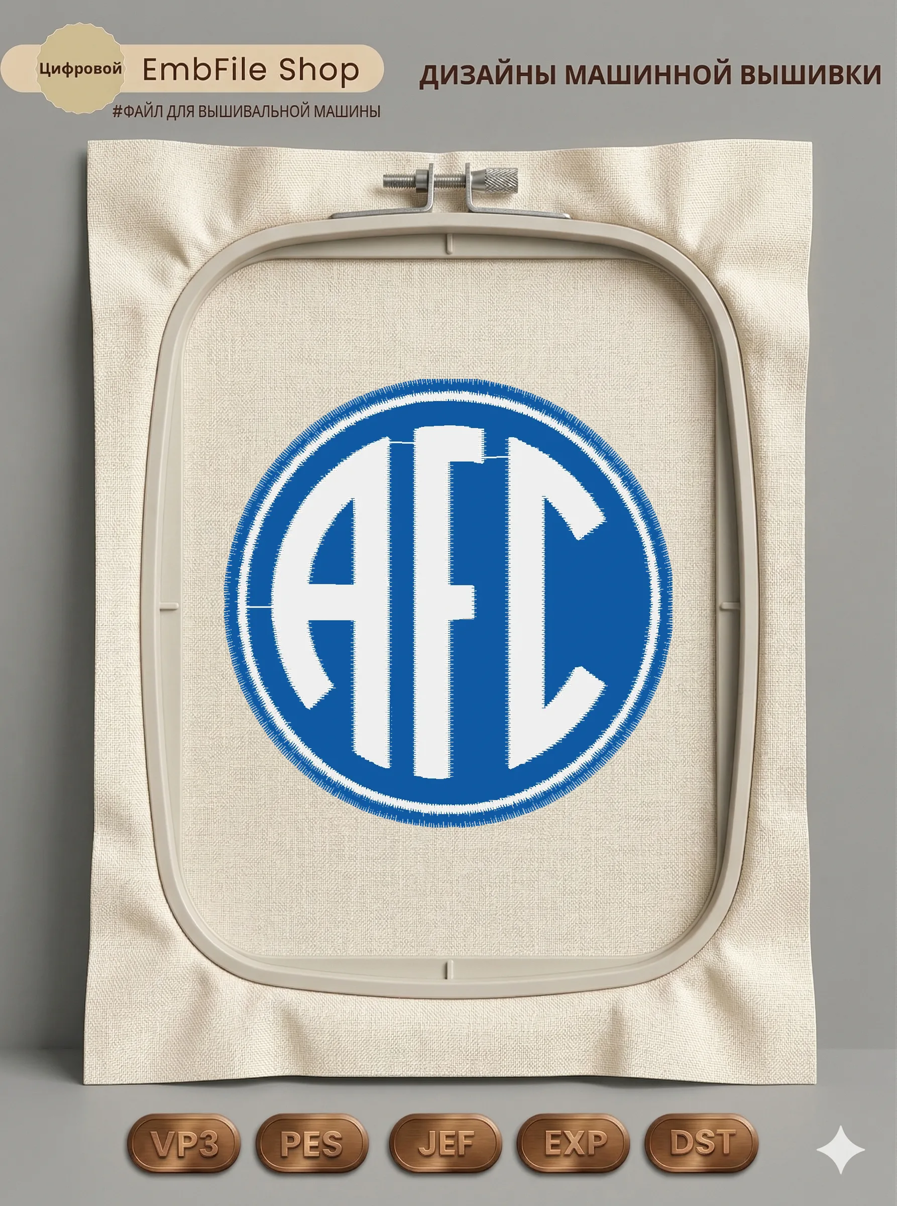 Круглая эмблема AFC