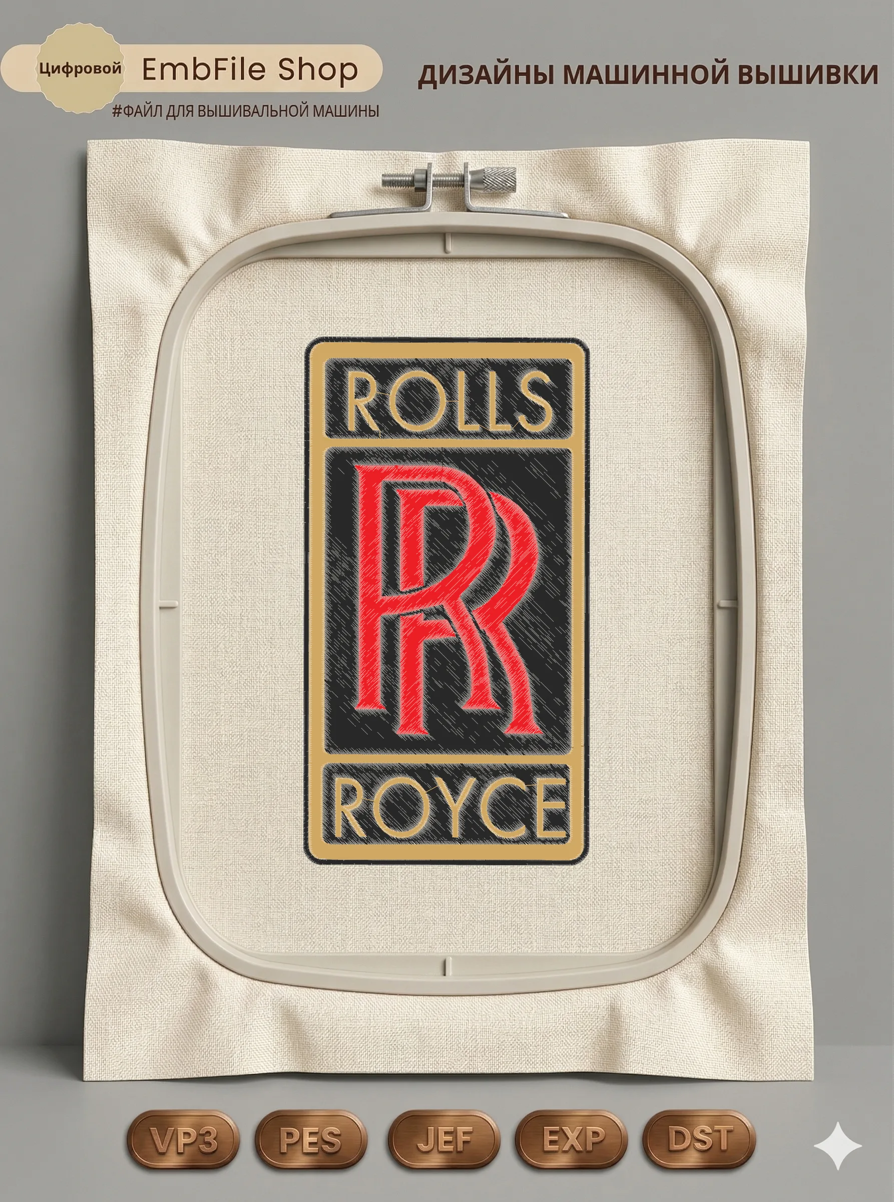 Логотип Rolls Royce