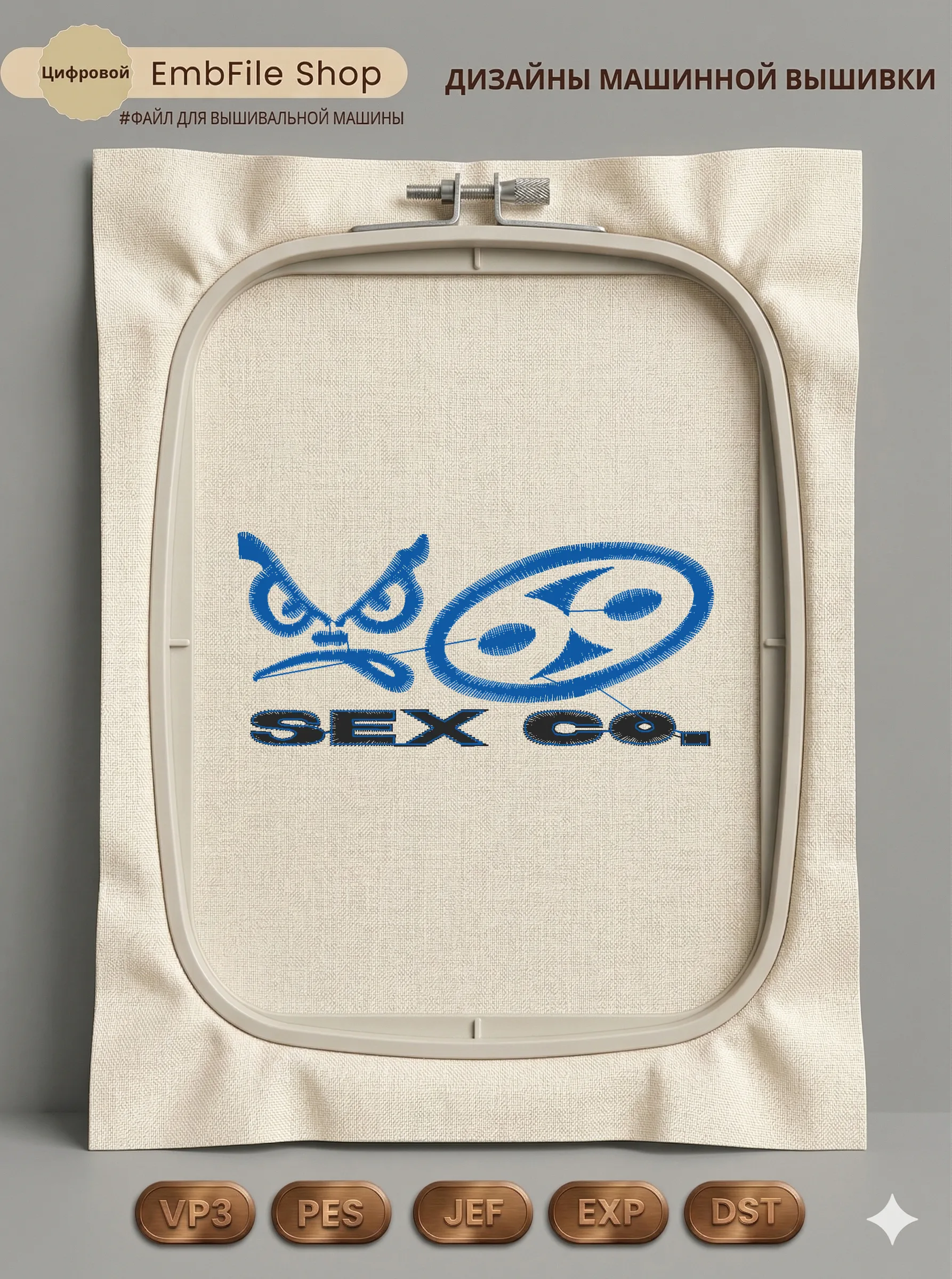Дерзкий логотип Sex Co