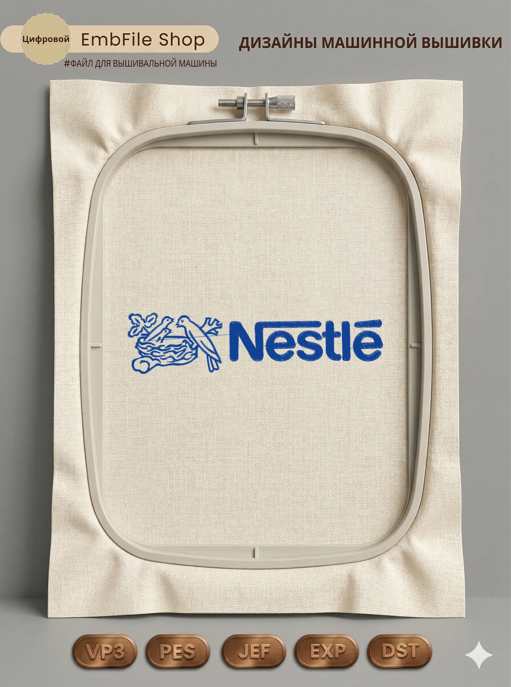Логотип Nestlé
