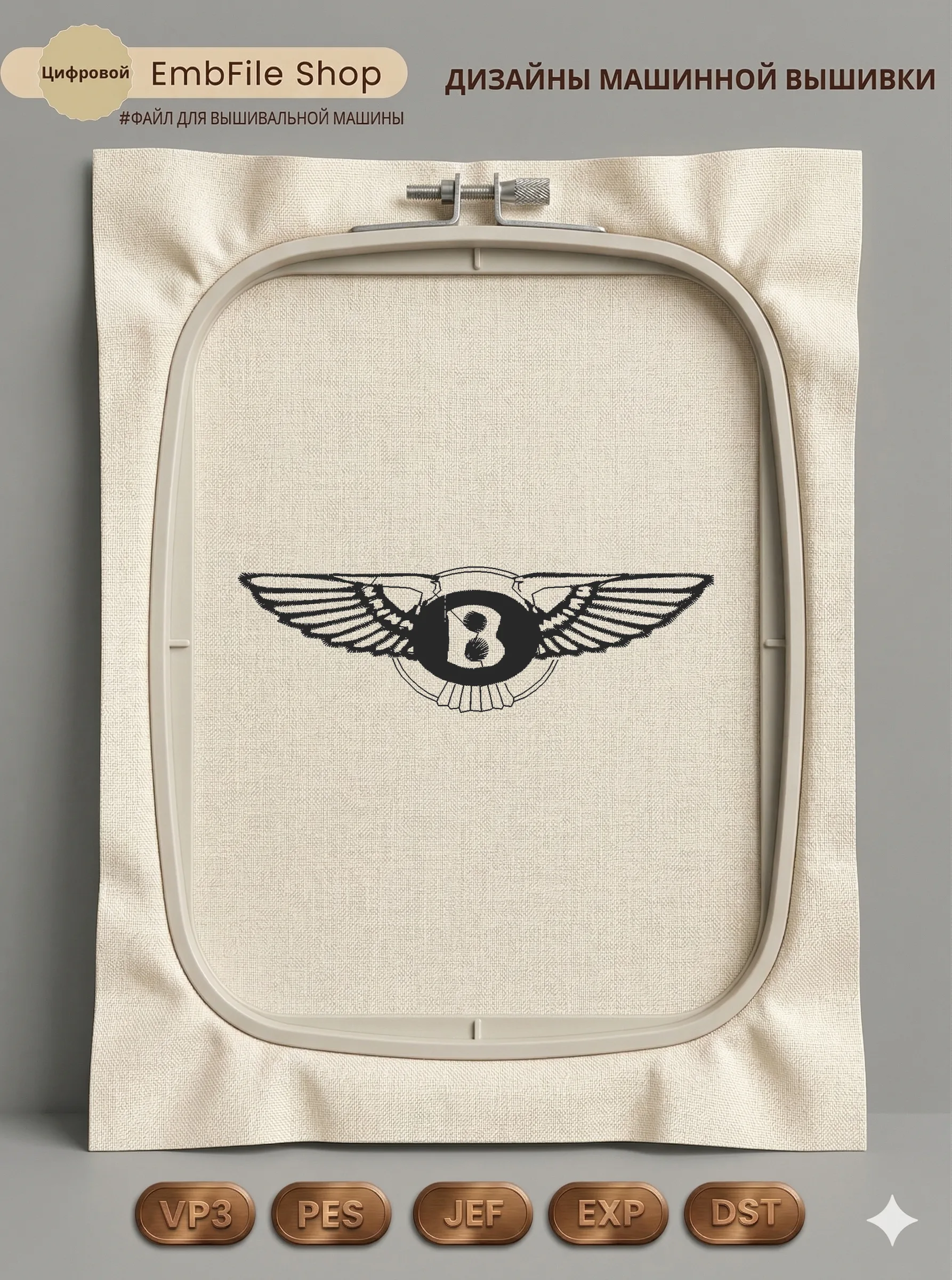 Автомобильная эмблема Bentley