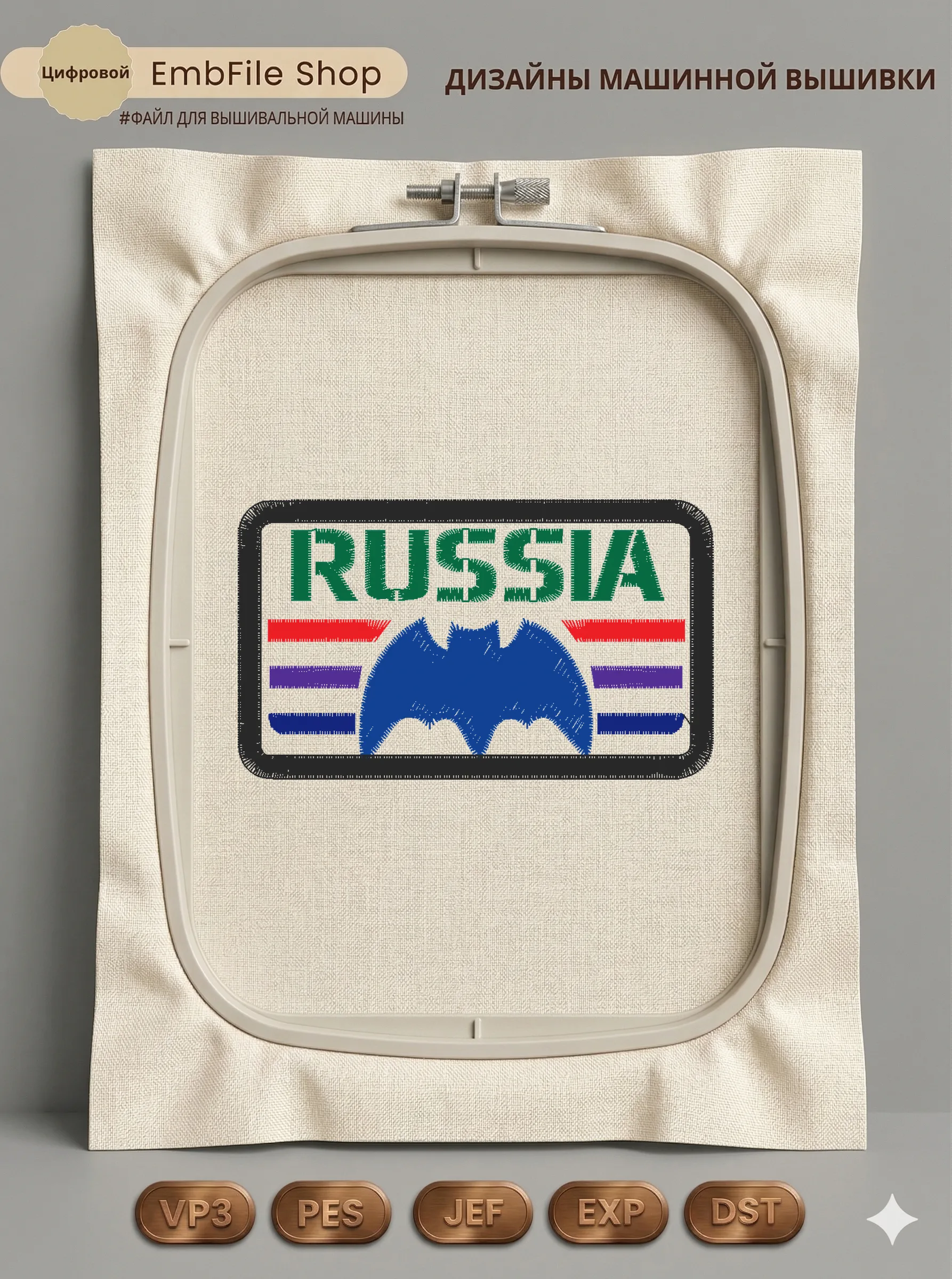 Тактический шеврон Russia