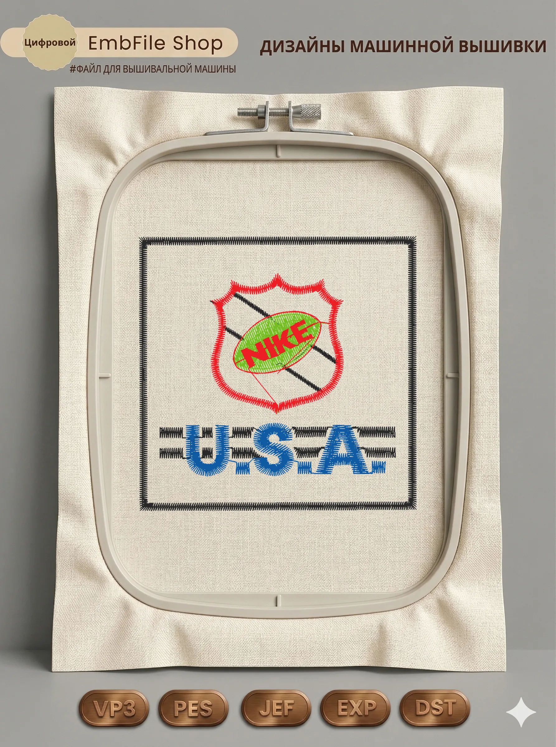 Спортивный шеврон USA